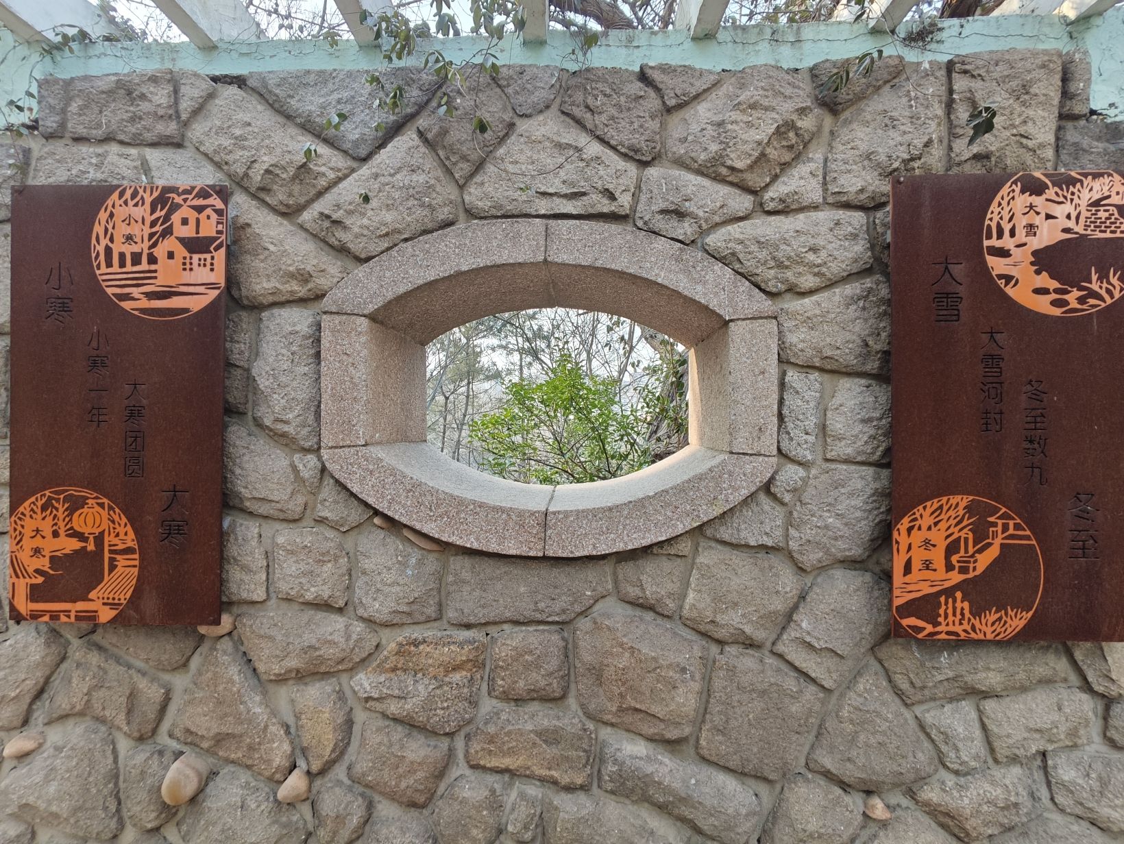 观象山公园旅行图片 3