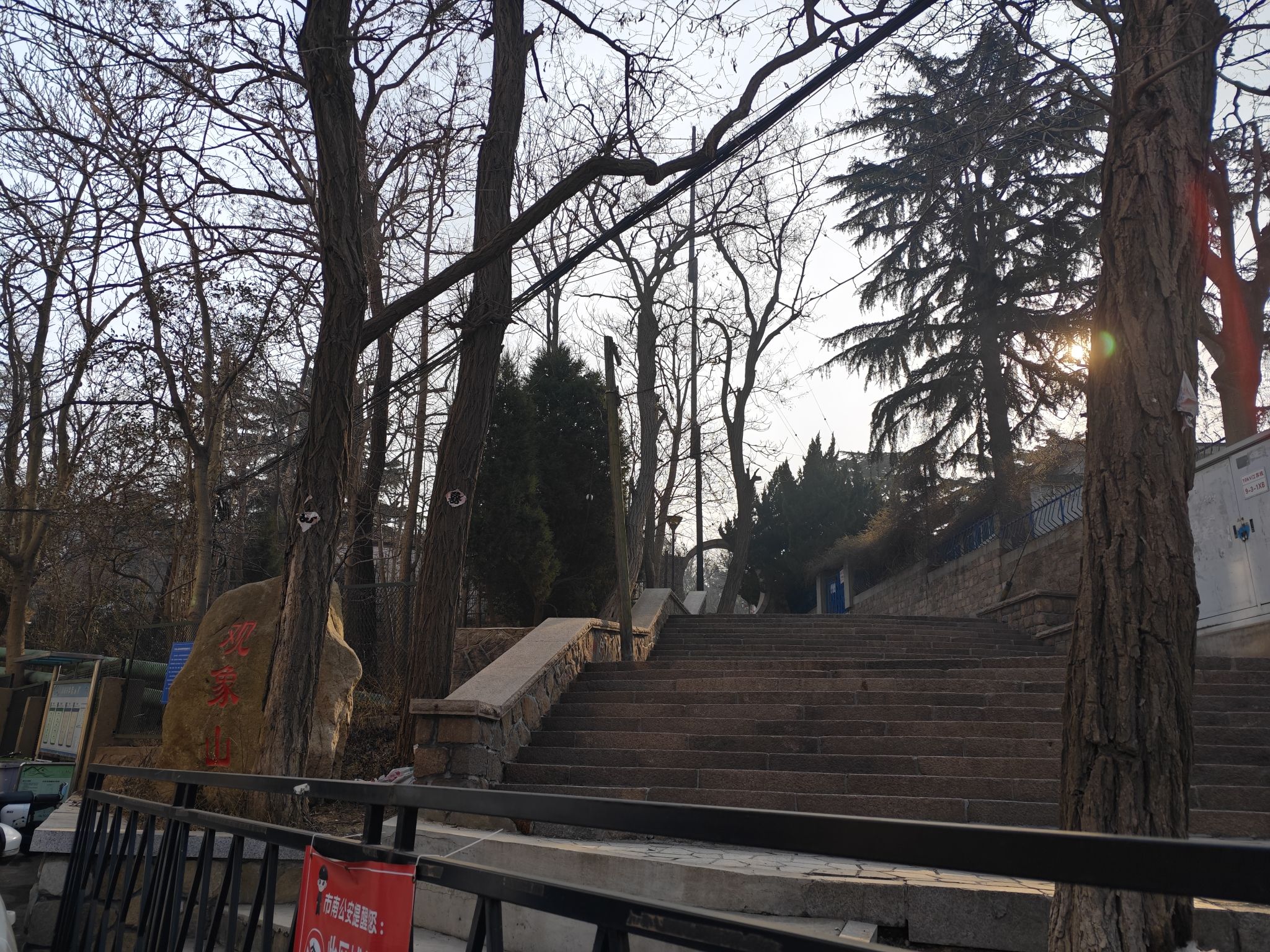 观象山公园旅行图片 1