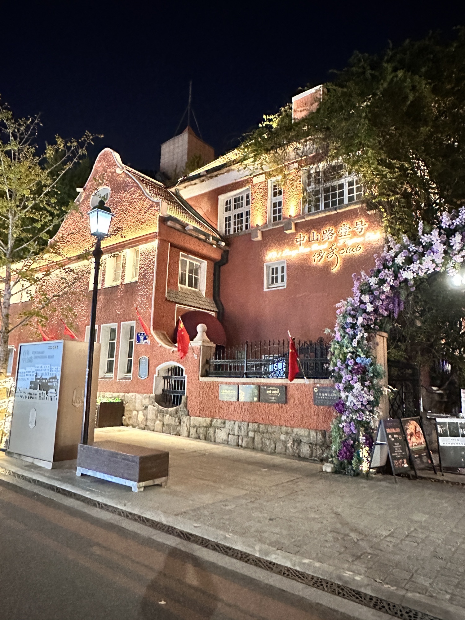 信号山公园旅行图片 1