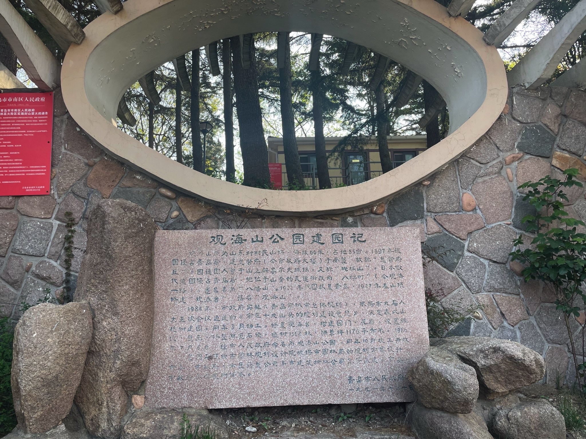 观海山公园旅行图片