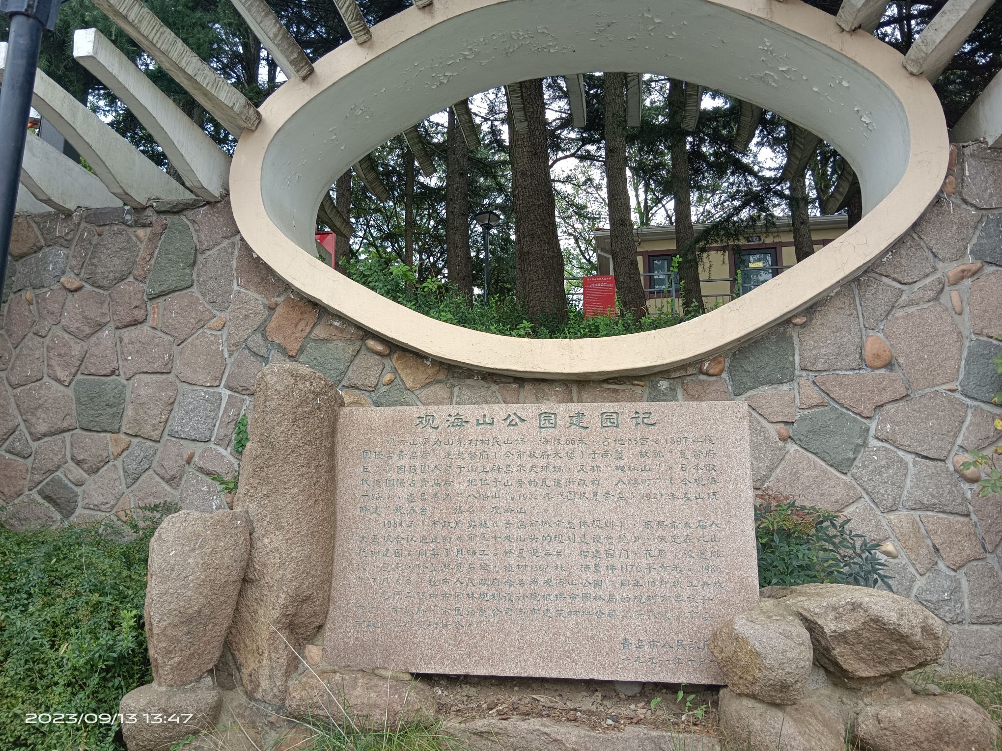 观海山公园旅行图片