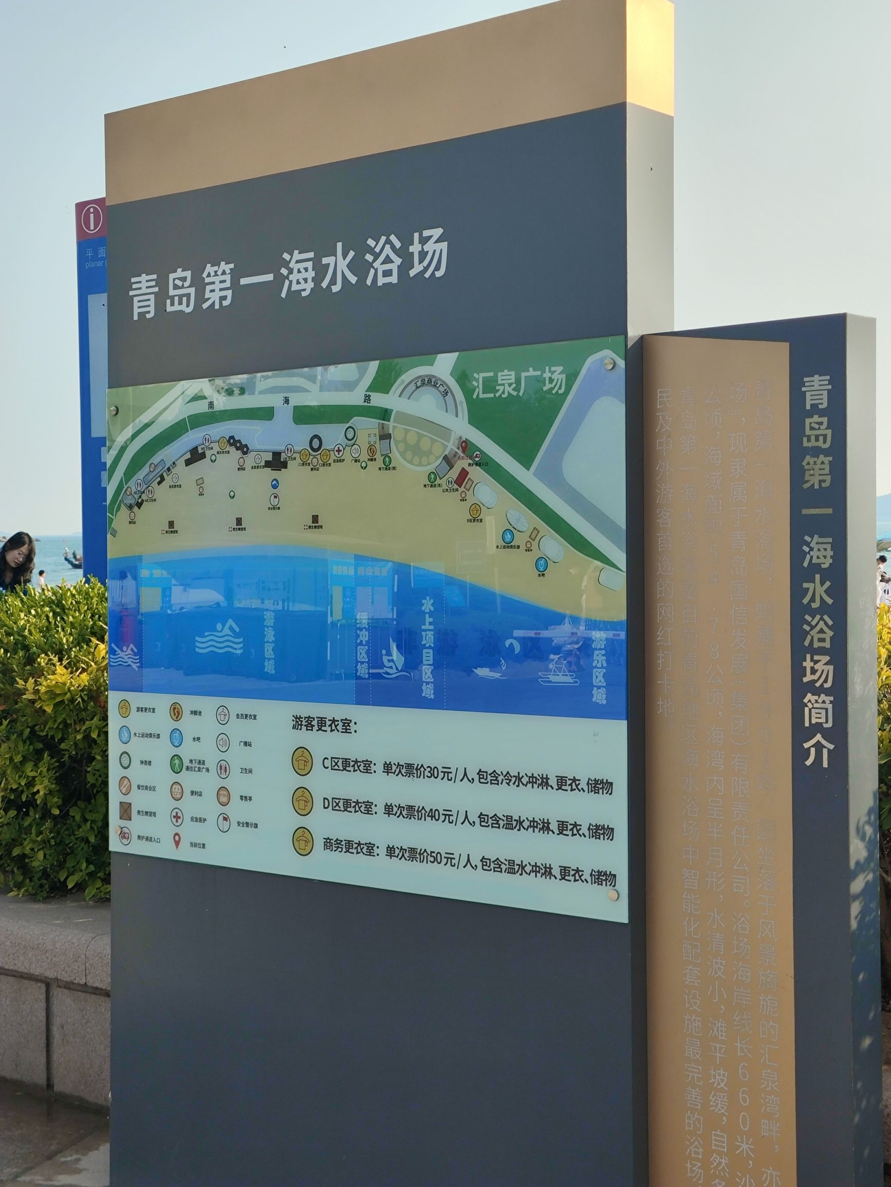 青岛第一海水浴场