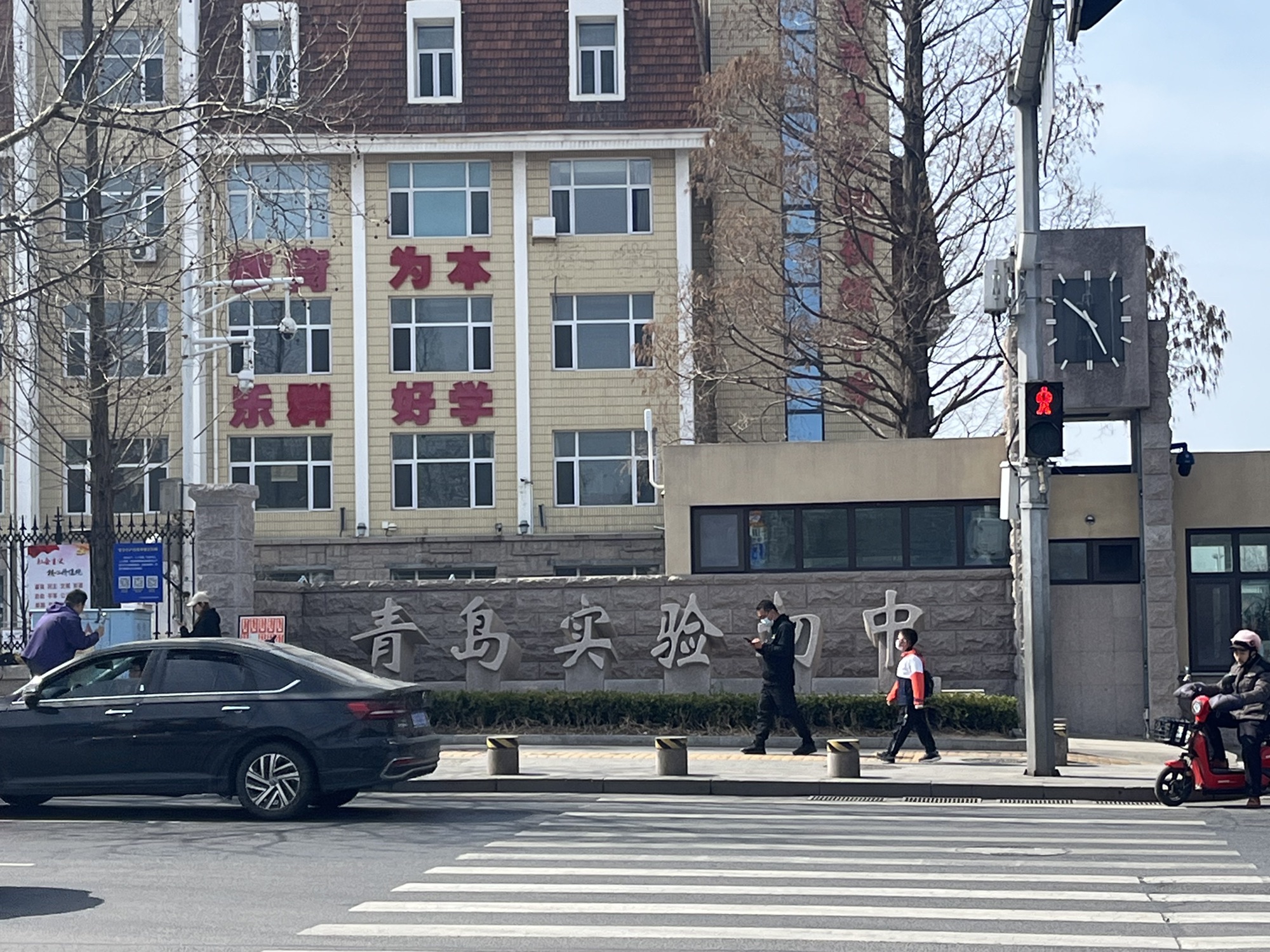 山东省青岛实验初级中学