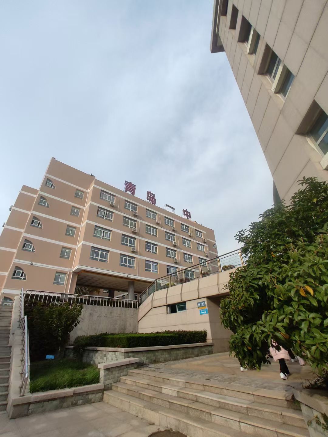 山东省青岛第一中学