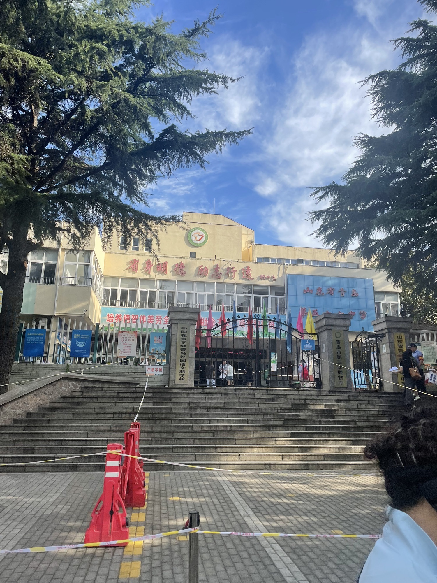 山东省青岛第五十七中学