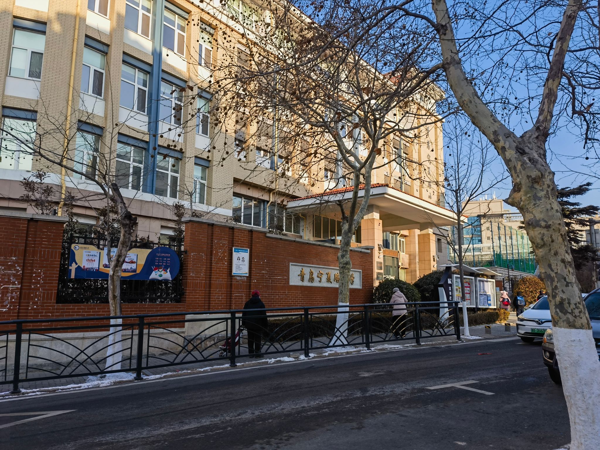 青岛宁夏路小学