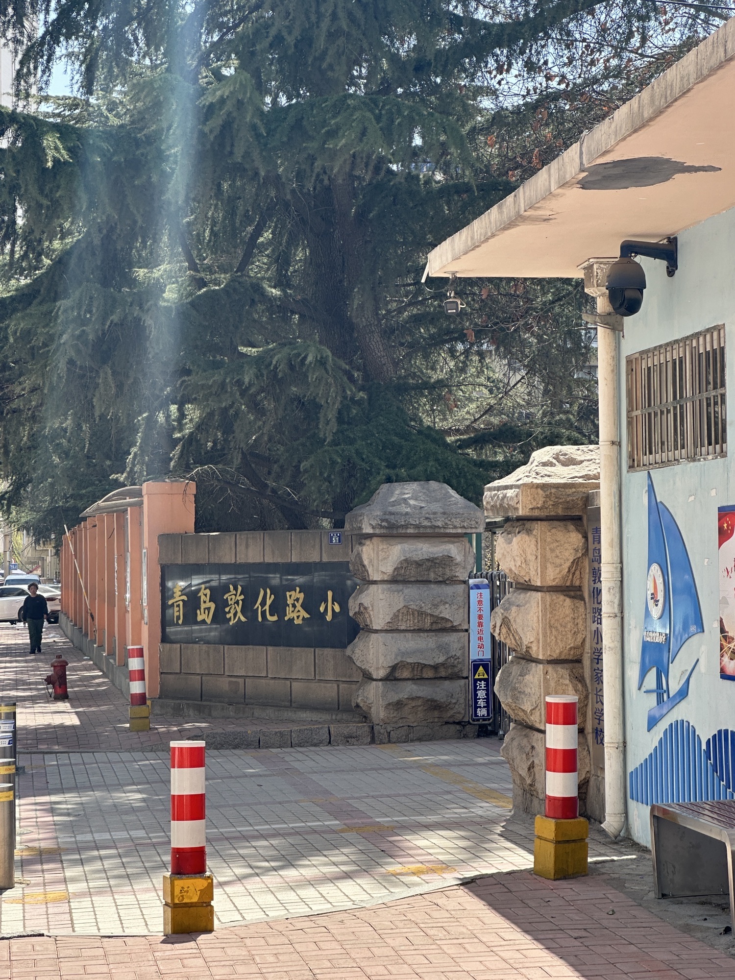 青岛敦化路小学