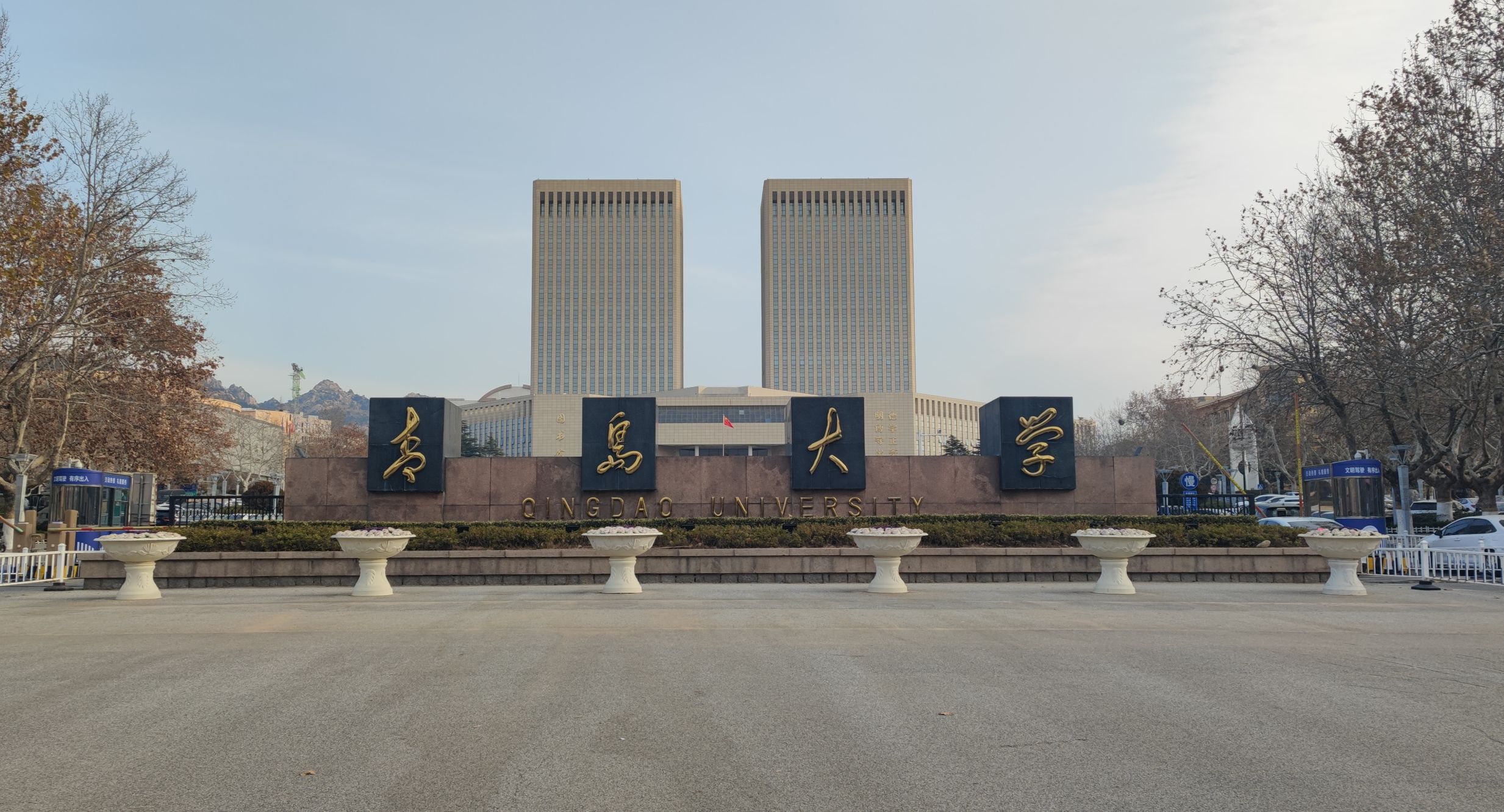 青岛大学(浮山校区)
