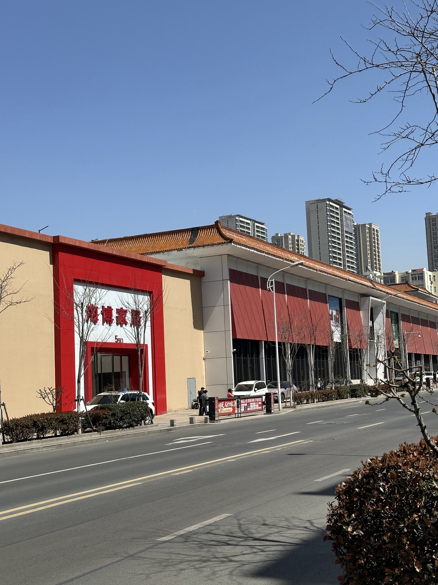 海博家居(敦化路店)