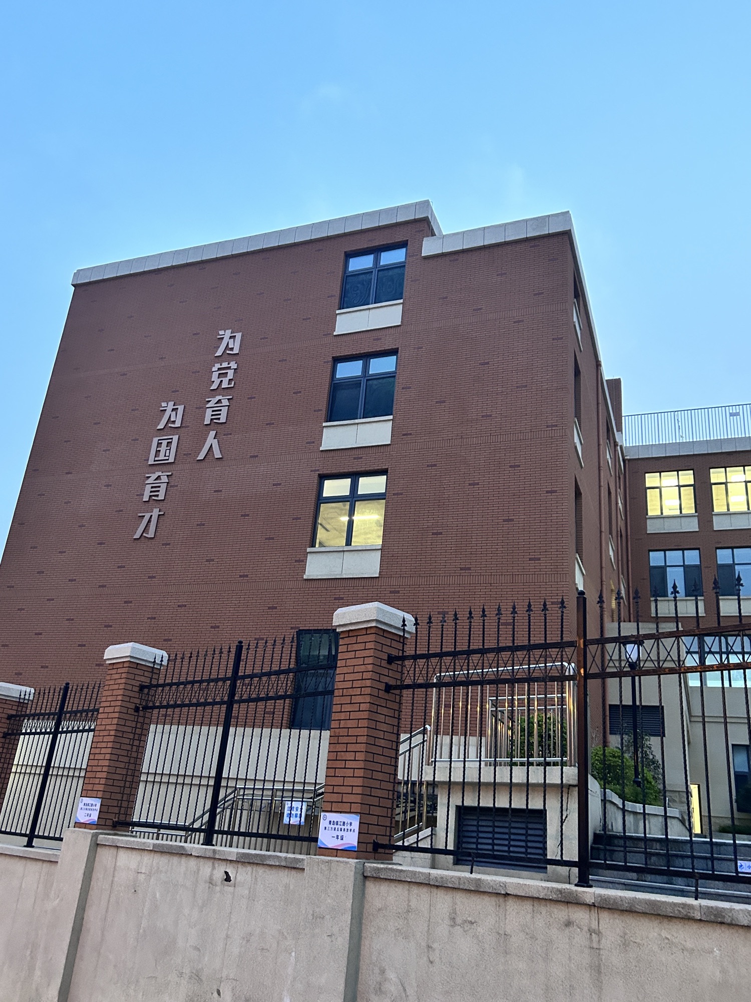 青岛镇江路小学