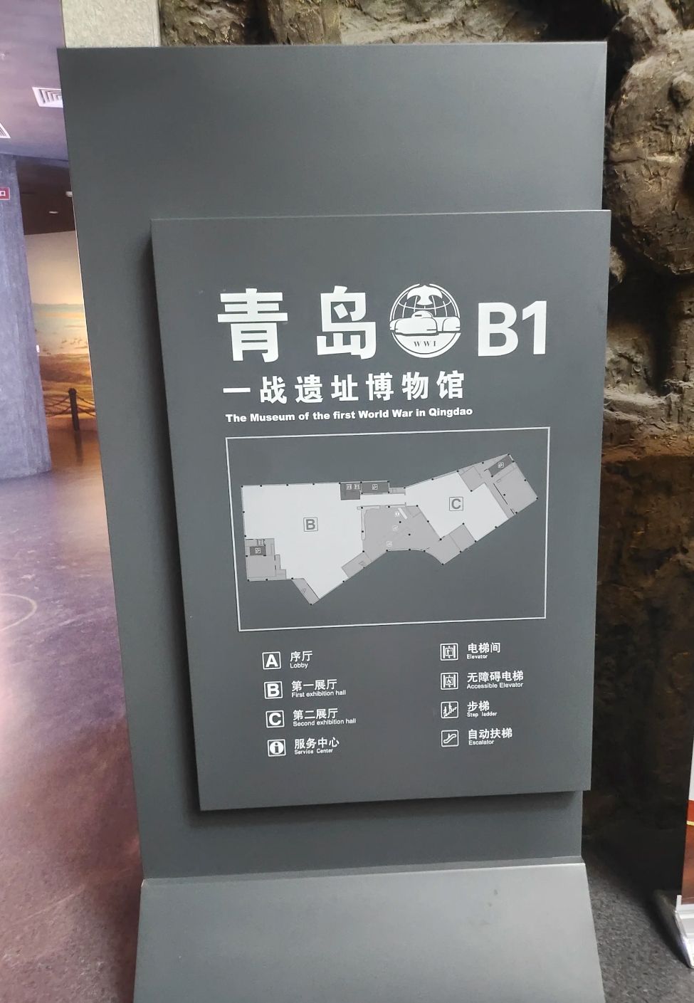 青岛山一战遗址公园旅行图片 1