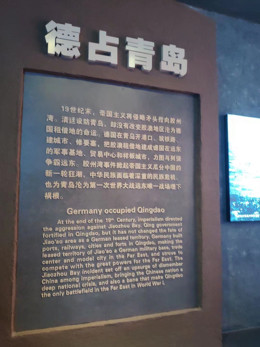 青岛山一战遗址公园旅行图片 3
