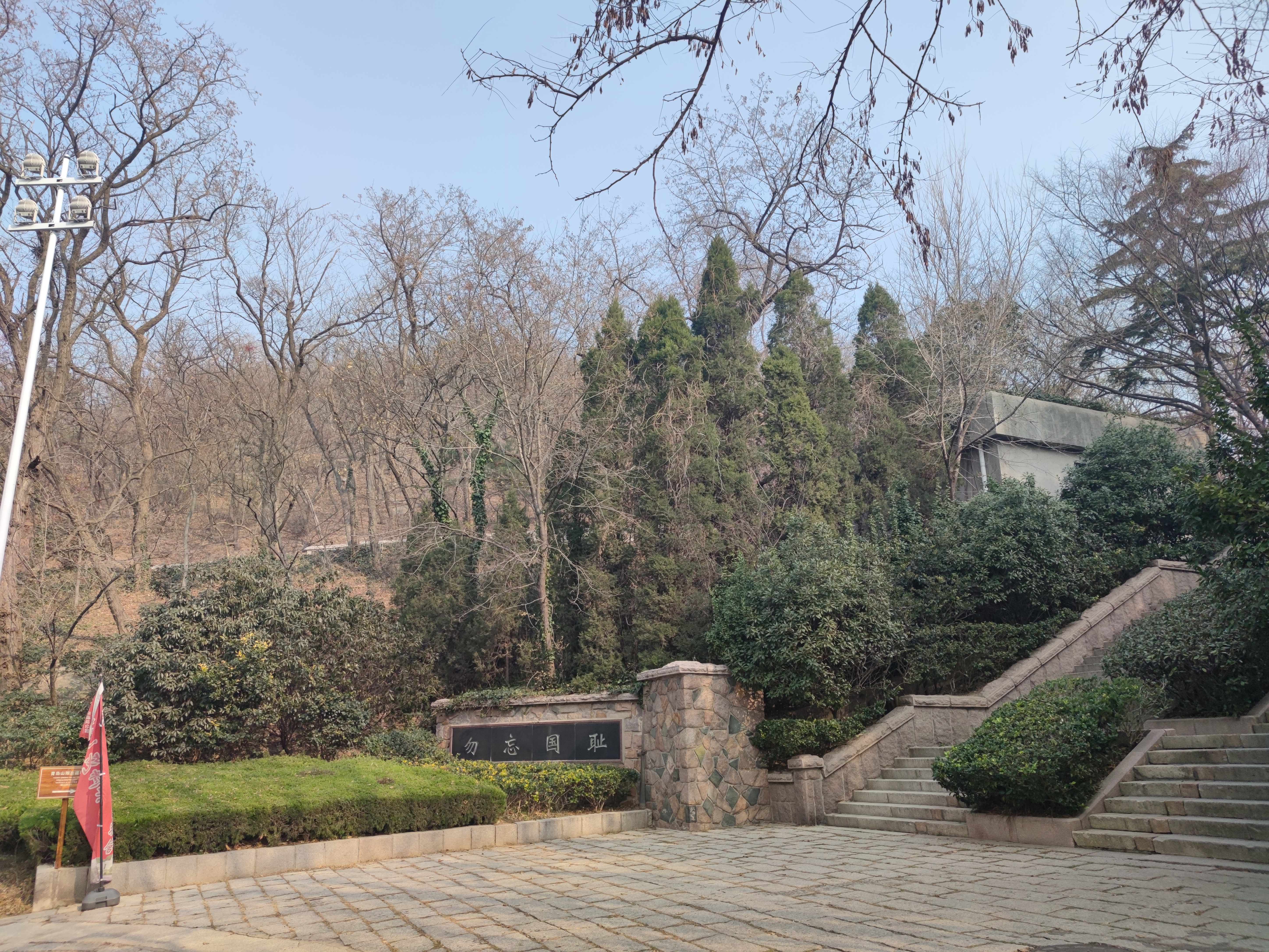 青岛山一战遗址公园旅行图片 2