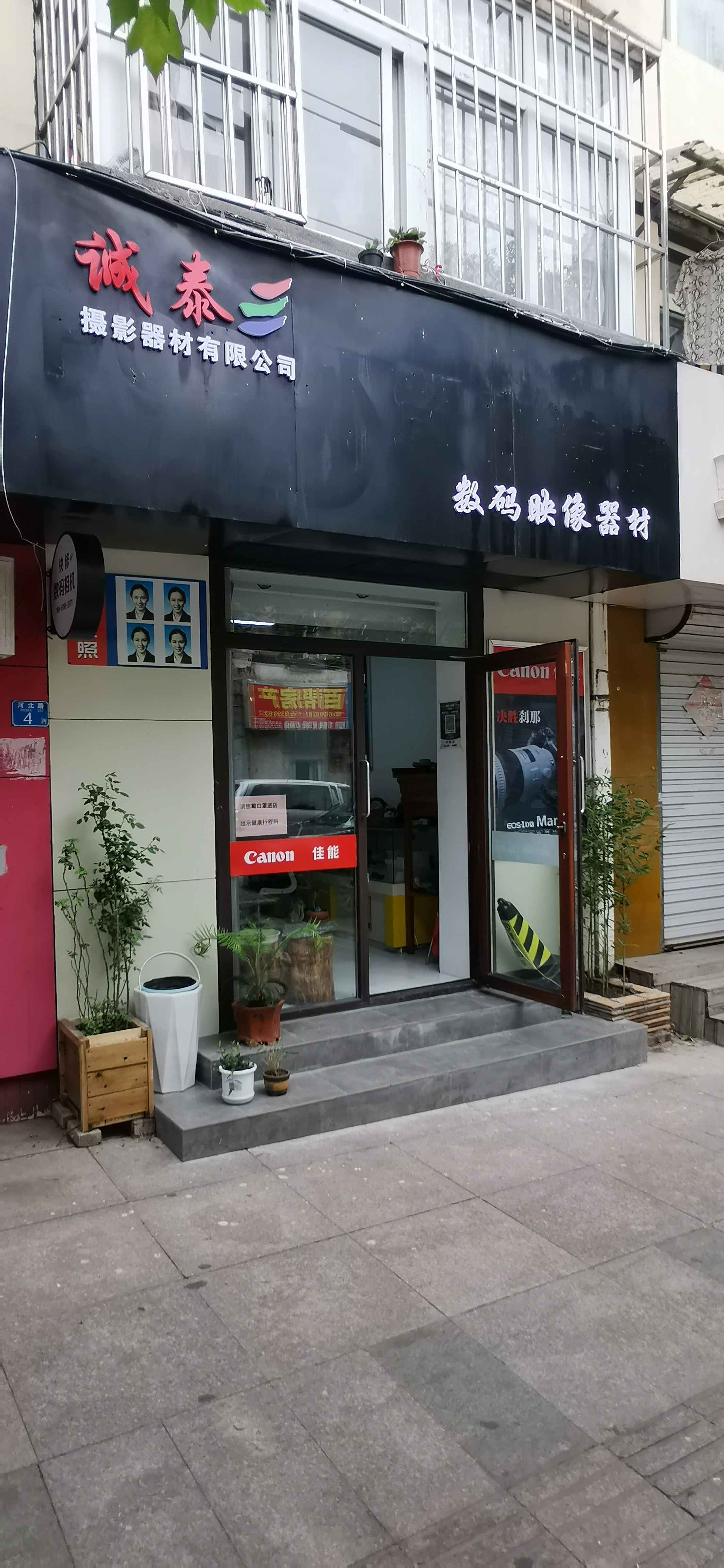 青岛诚泰摄影器材有限公司