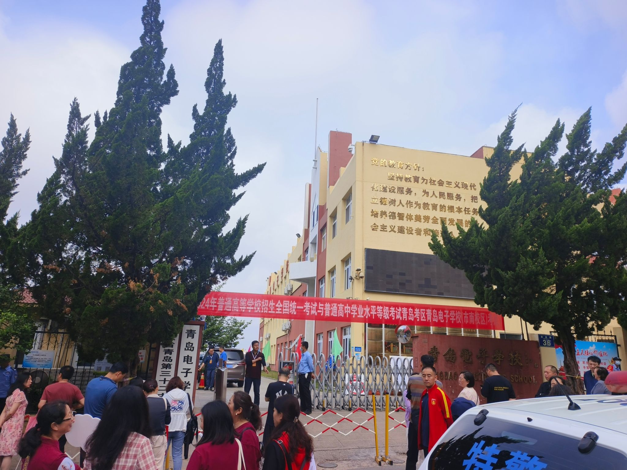 青岛电子学校市南校区