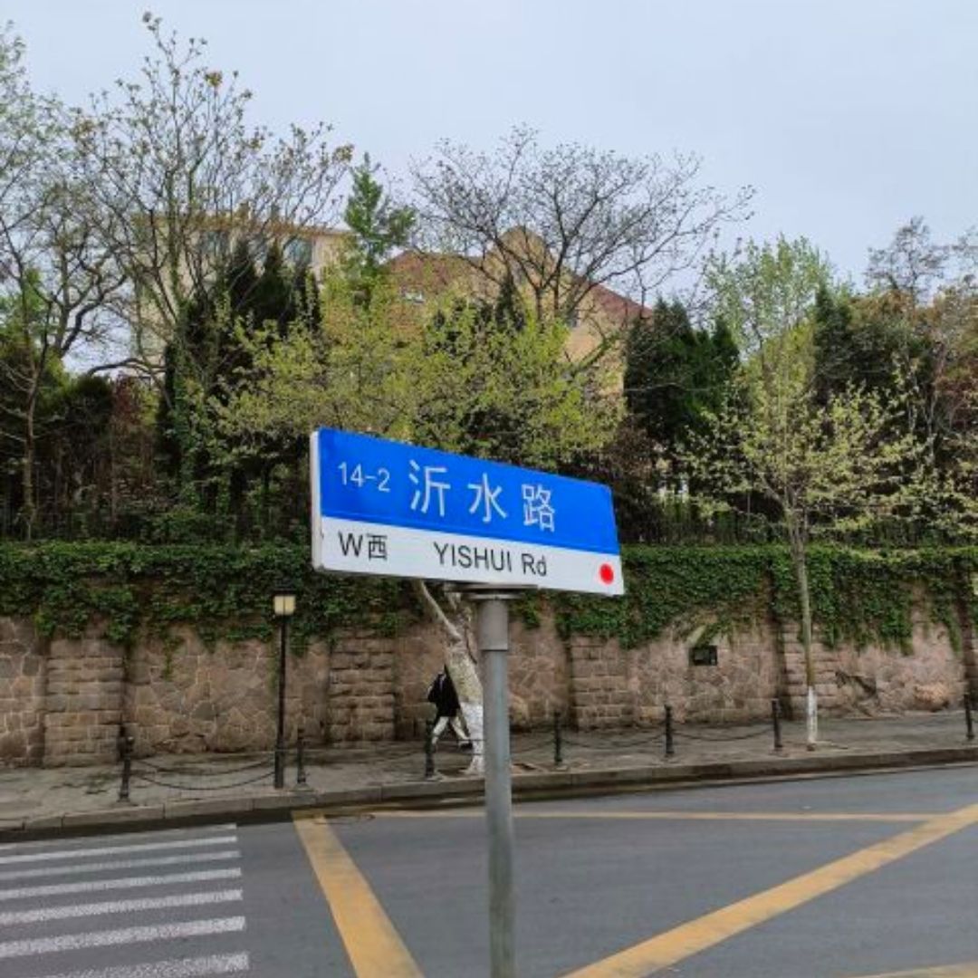 美国领事馆旧址旅行图片 3