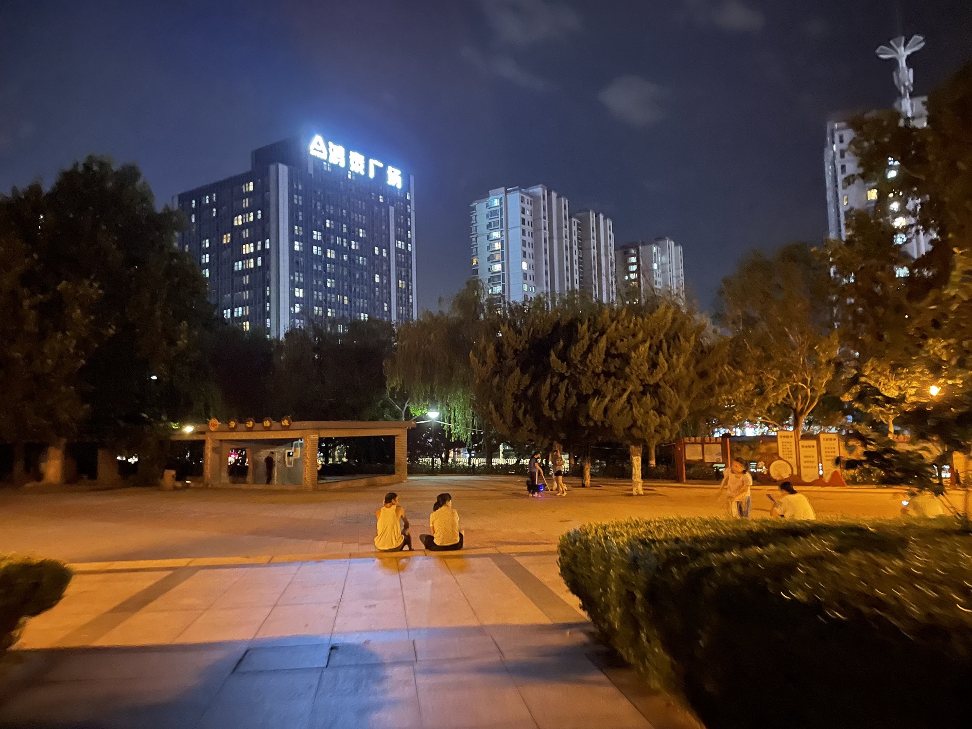 水清沟公园旅行图片 2