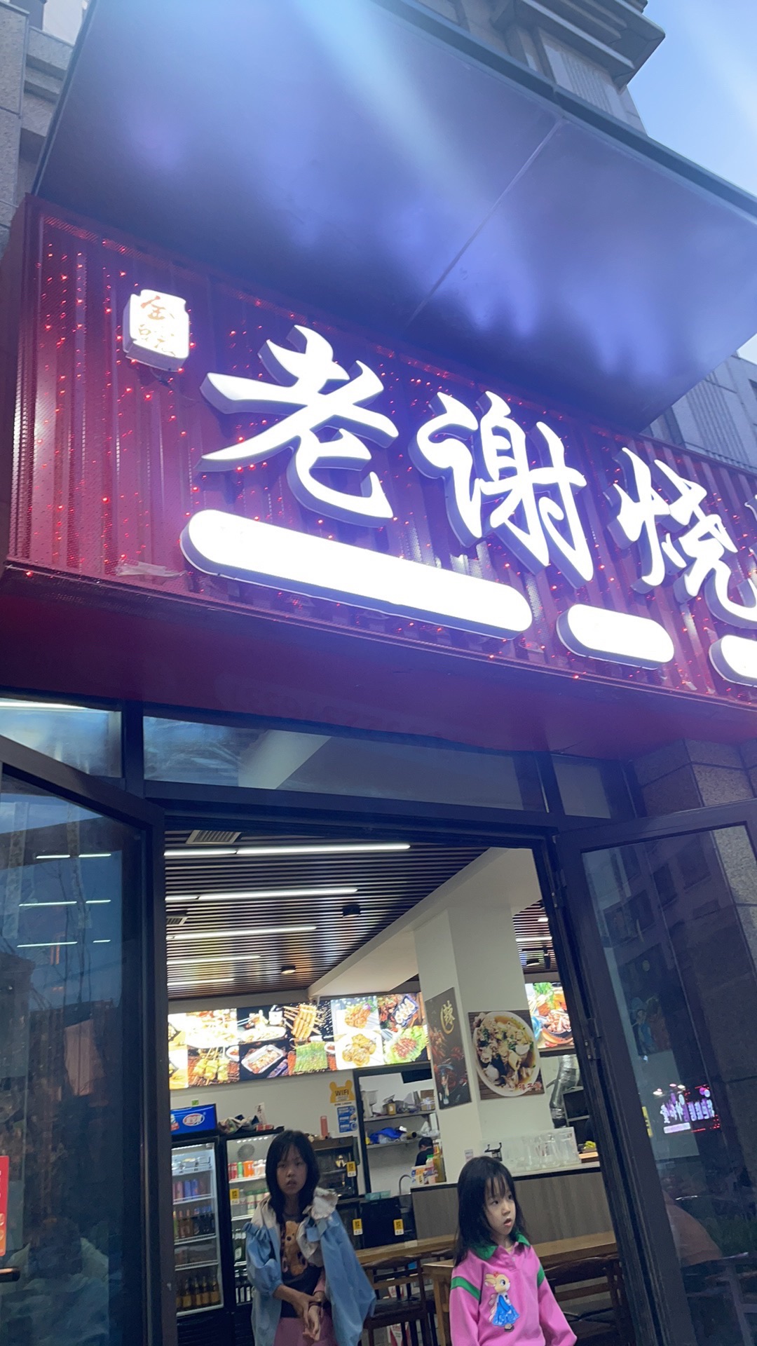 水清沟公园旅行图片 3