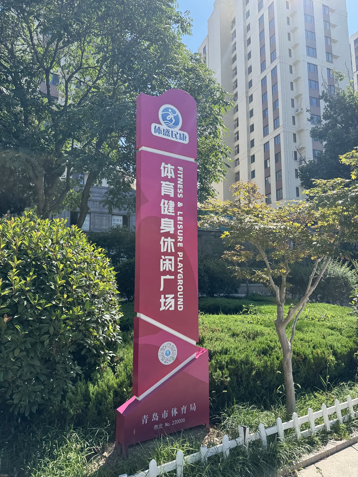 水清沟公园旅行图片 2