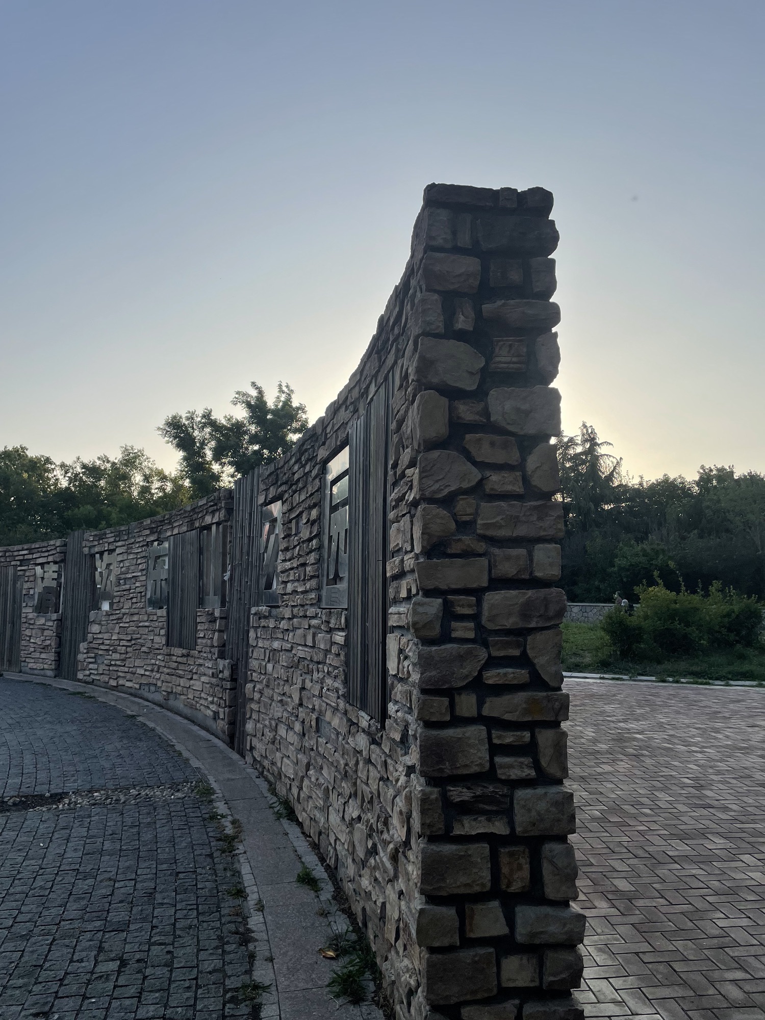 水清沟公园旅行图片 2