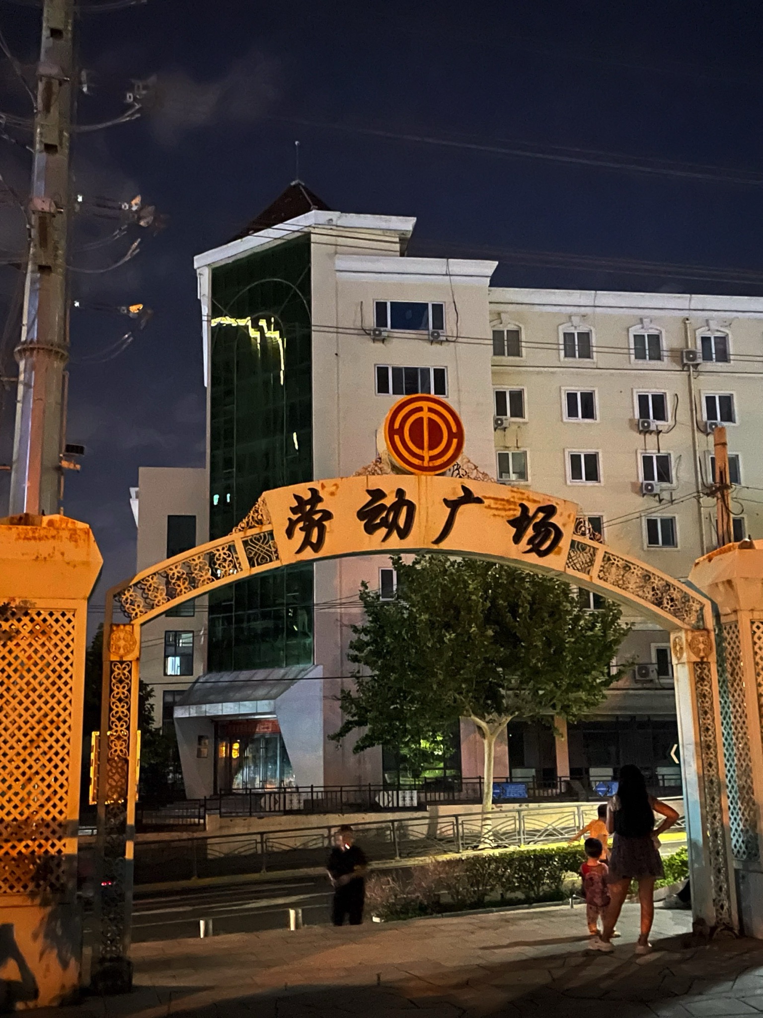 水清沟公园旅行图片 1