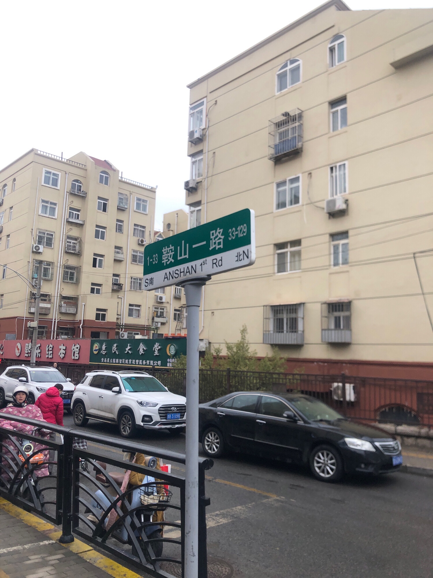 南山公园旅行图片 1