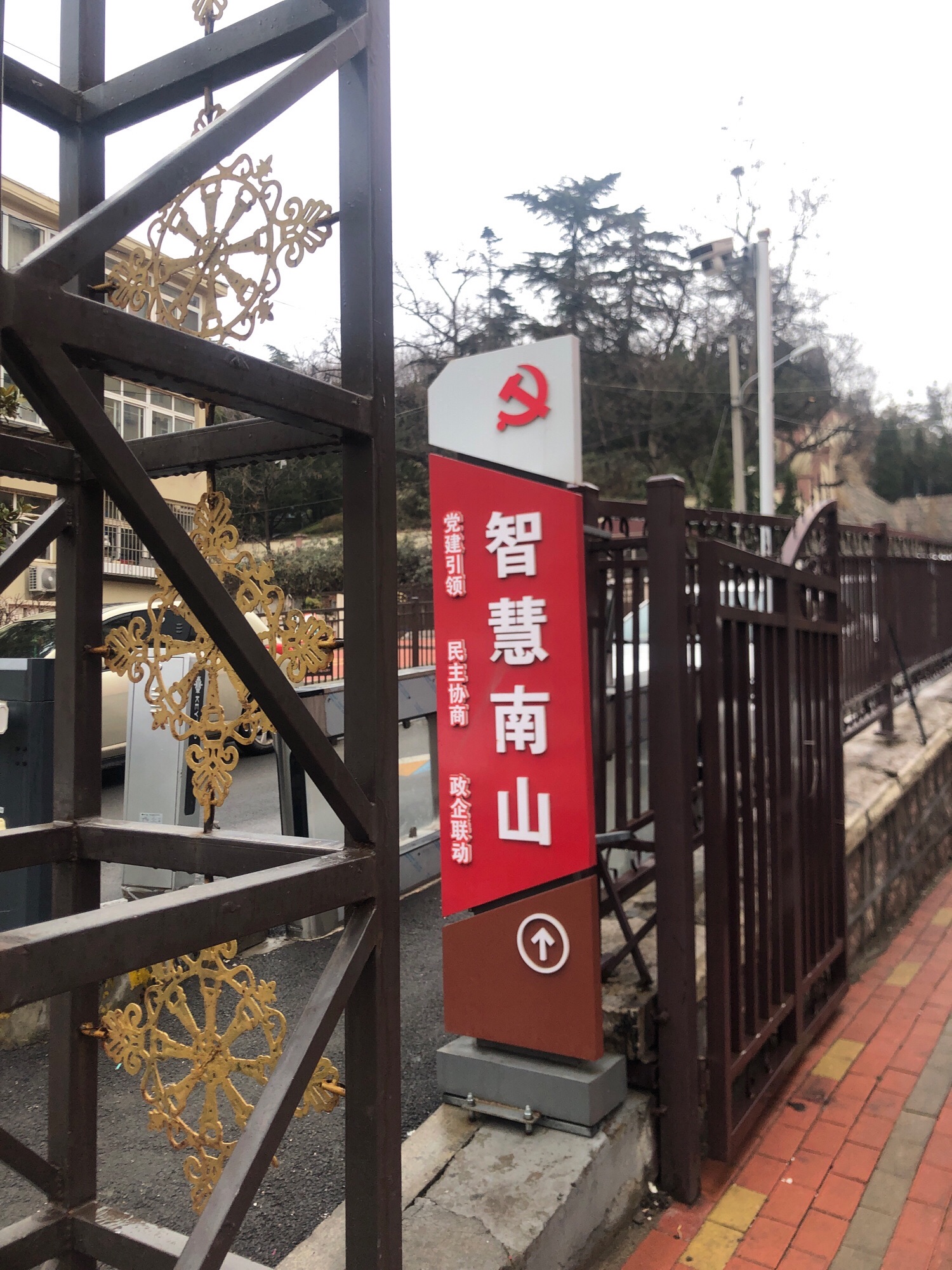 南山公园旅行图片 2