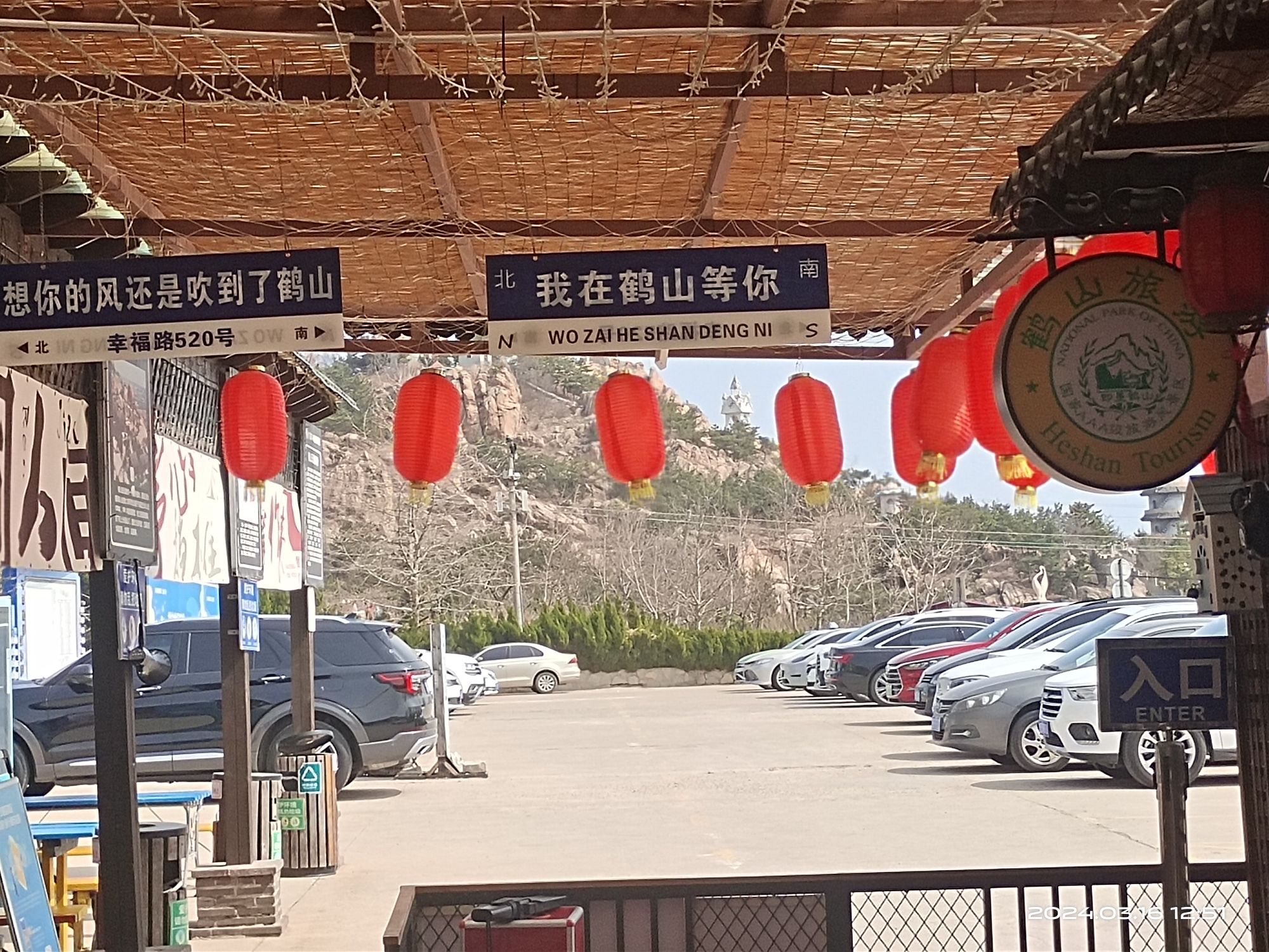 即墨鹤山风景区旅行图片 2