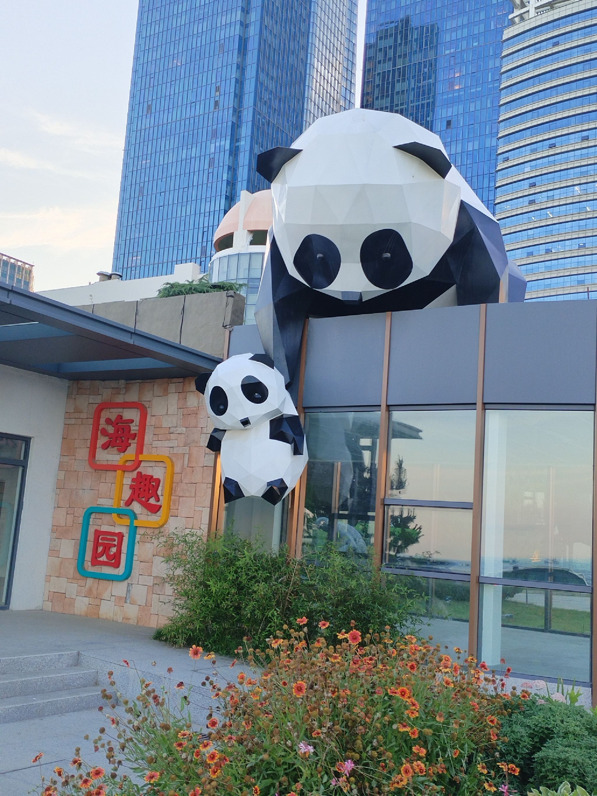 海趣园旅行图片