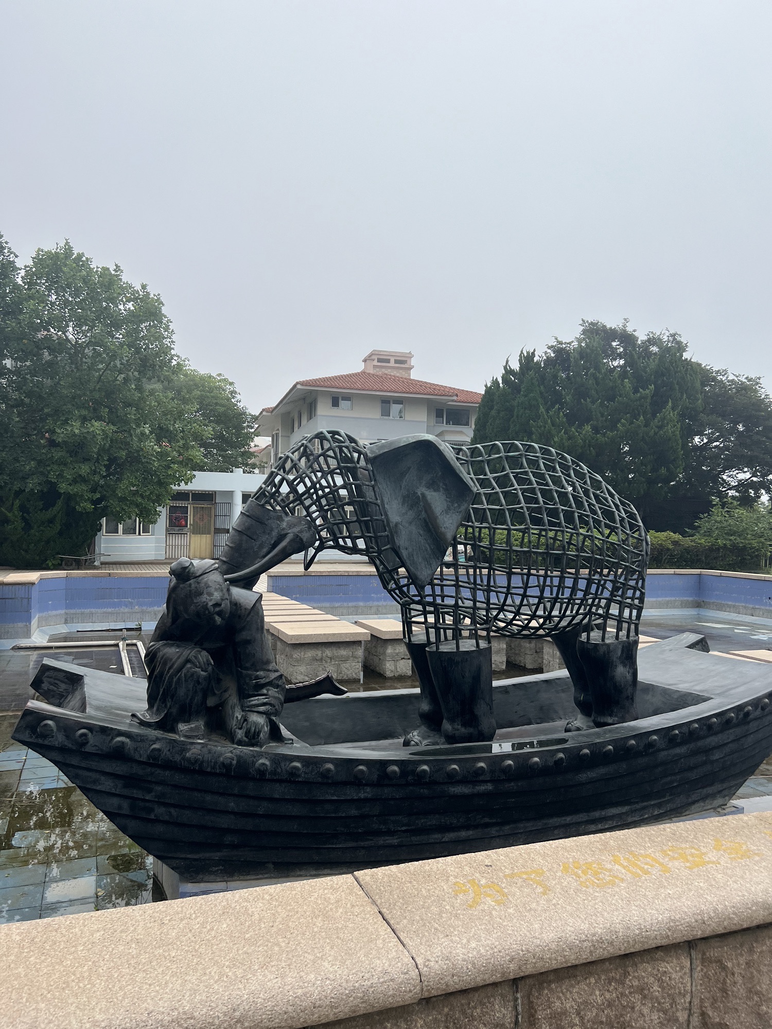 海趣园旅行图片 3