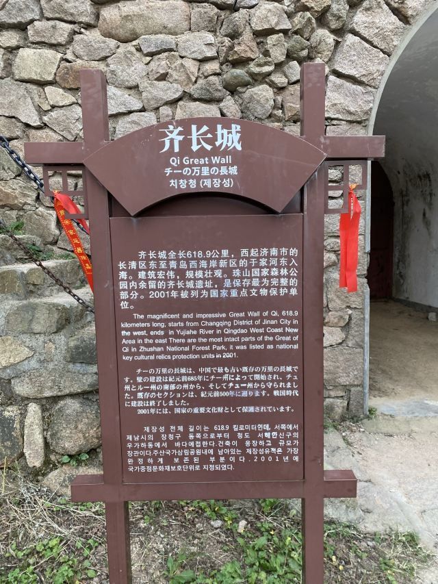 青岛珠山国家森林公园旅行图片