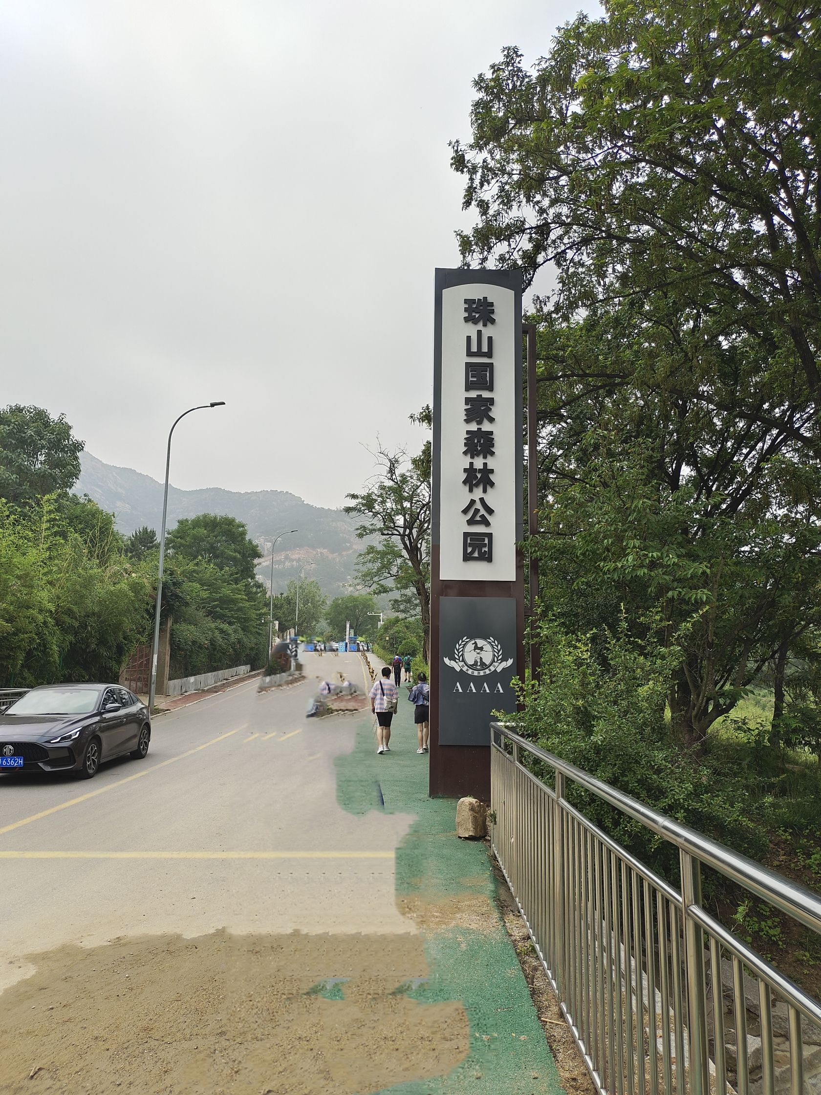 青岛珠山国家森林公园旅行图片