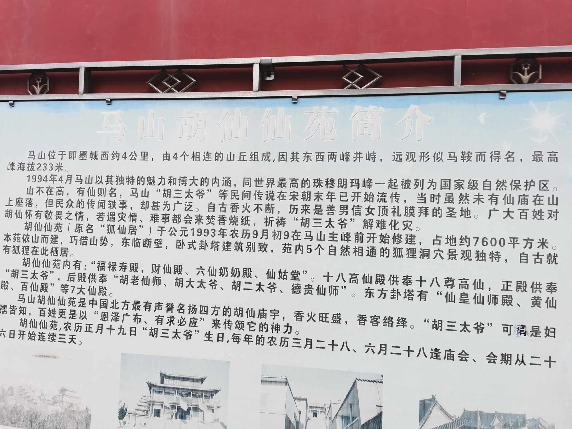 马山公园旅行图片 2