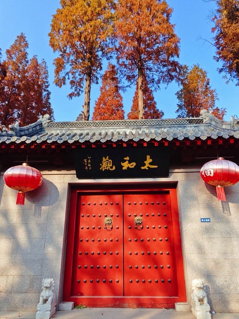 太和观实景照片