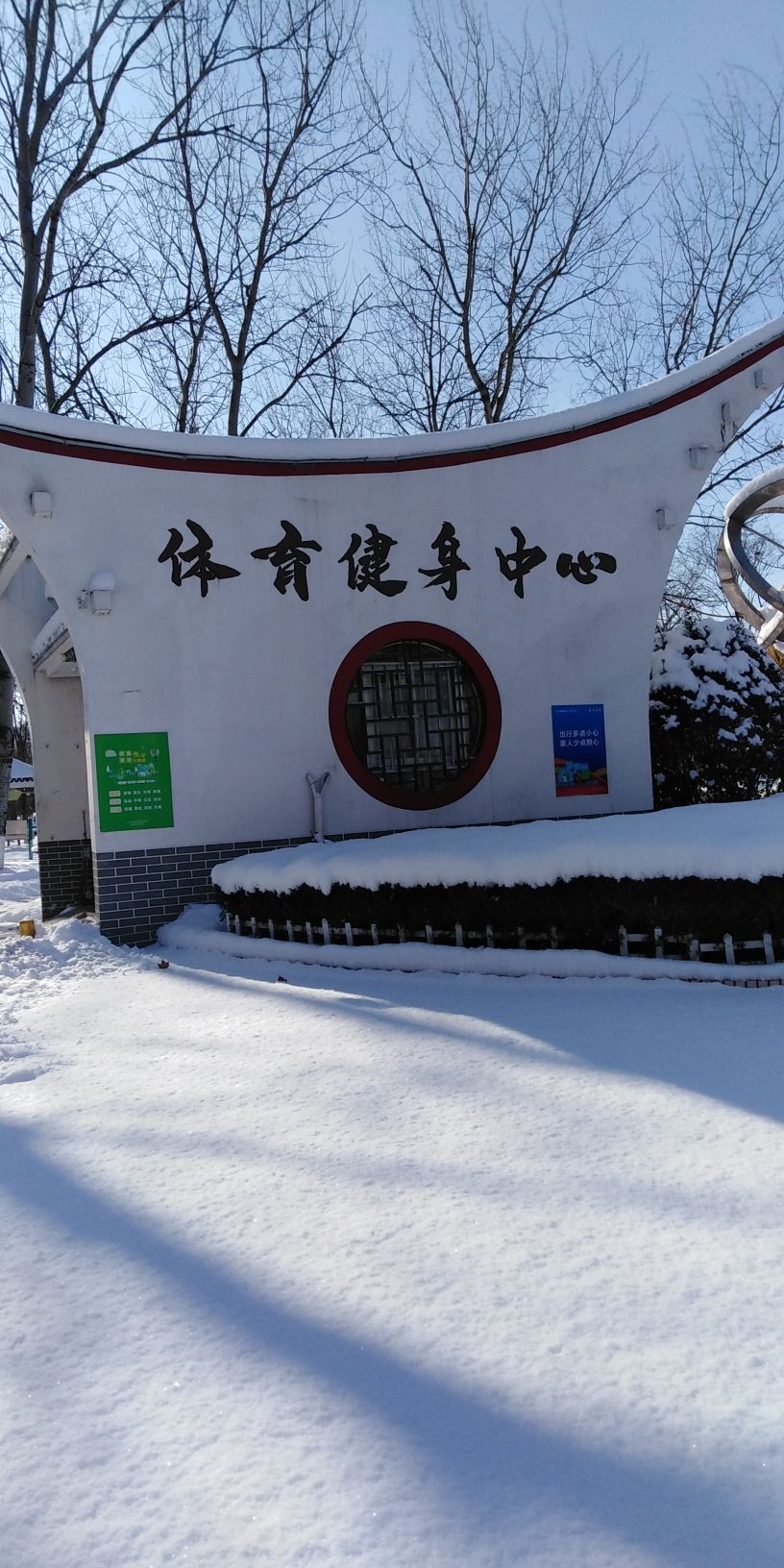 现河公园旅行图片 1