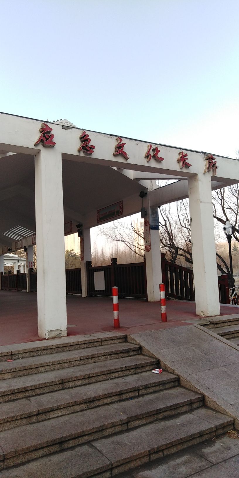 现河公园旅行图片 3