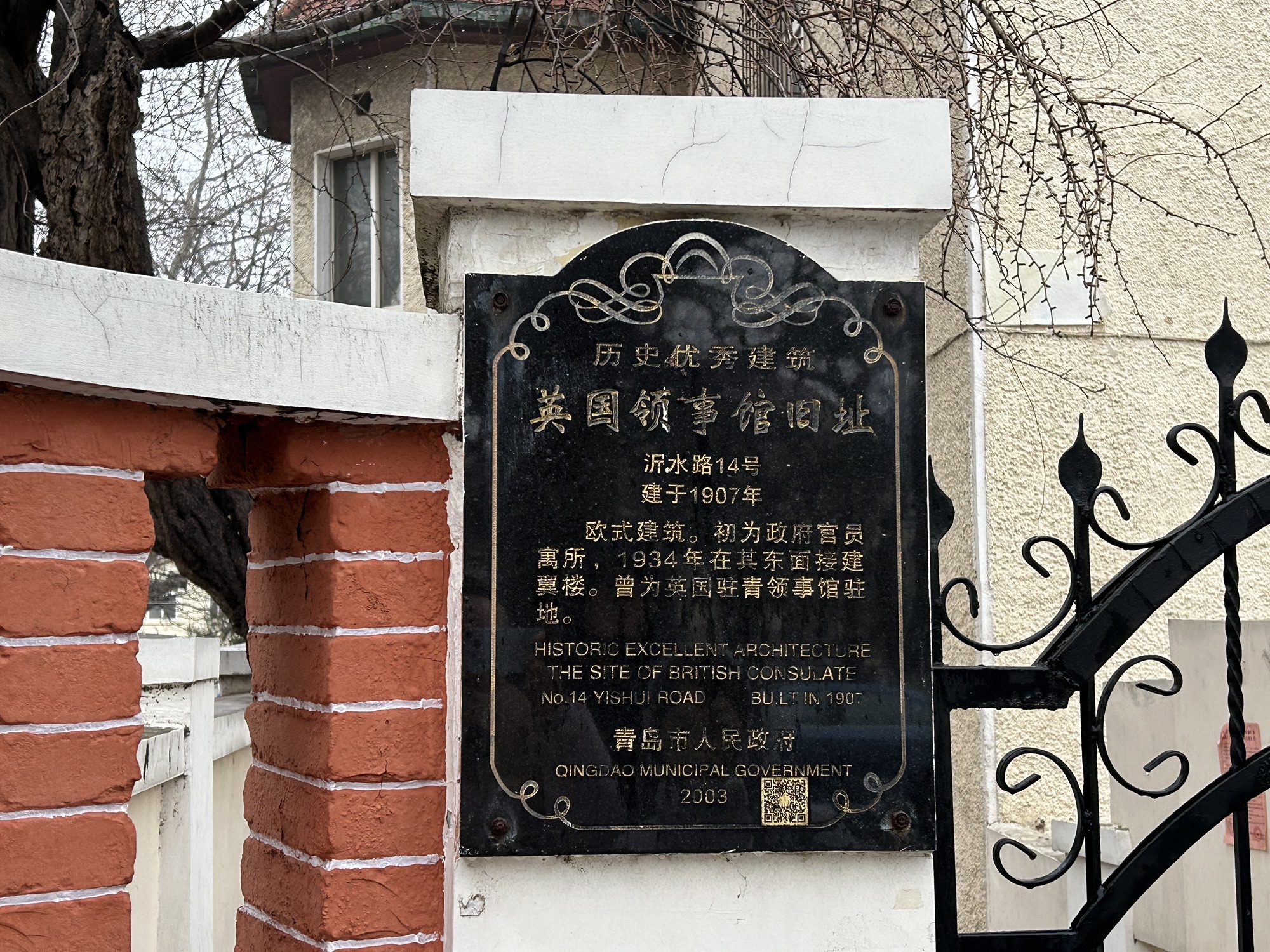 英国领事馆旧址旅行图片 2