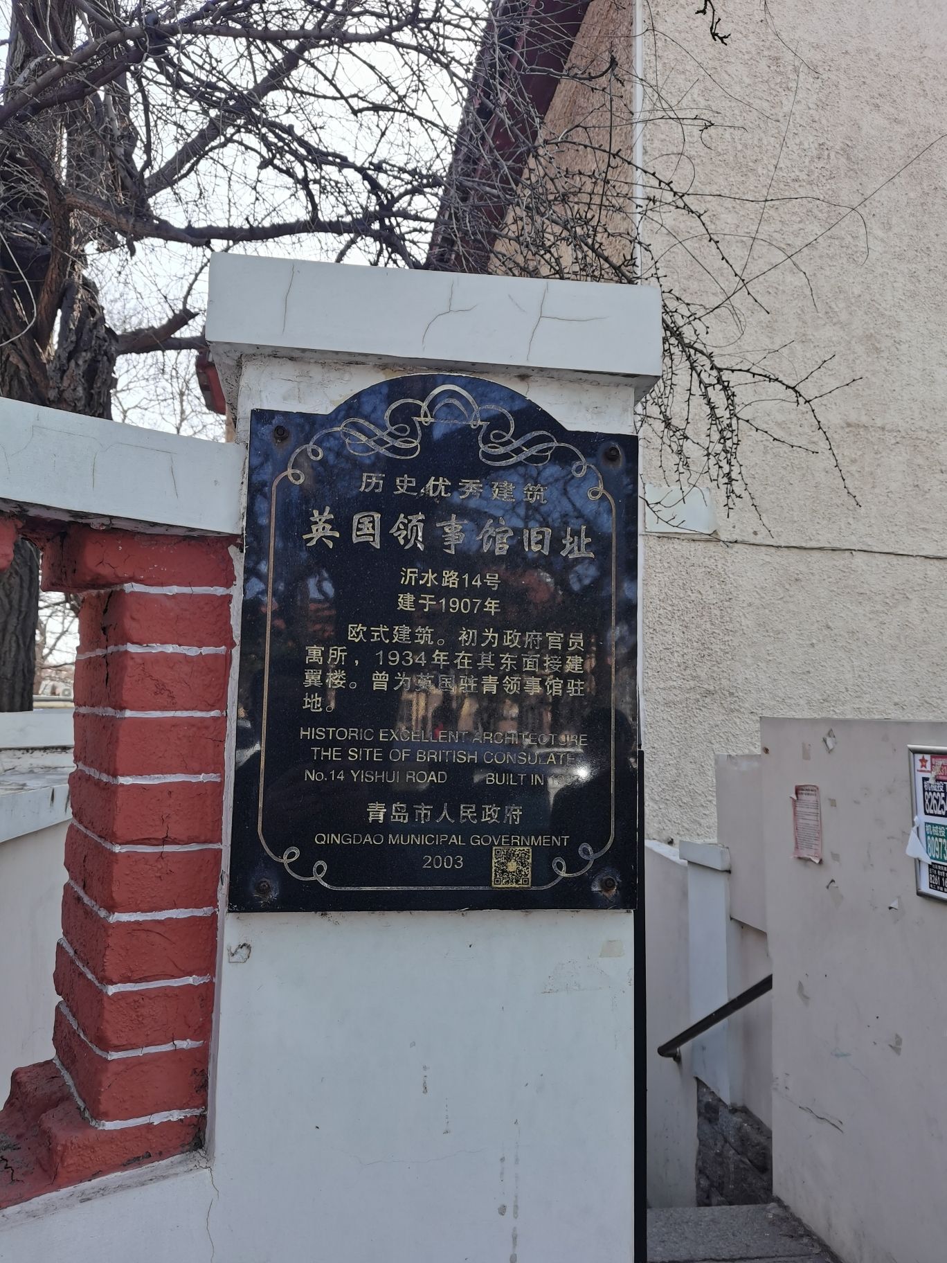 英国领事馆旧址旅行图片 2
