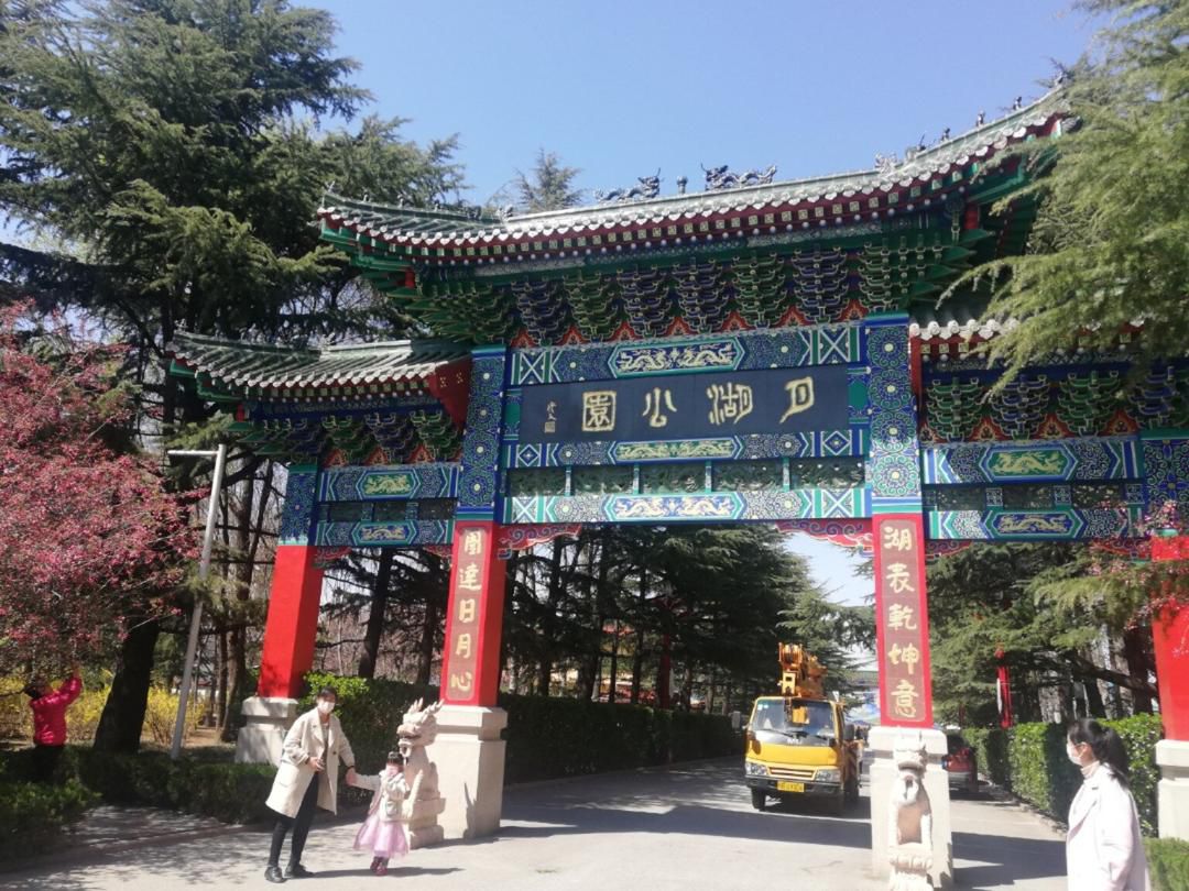 莱西月湖公园旅行图片 1