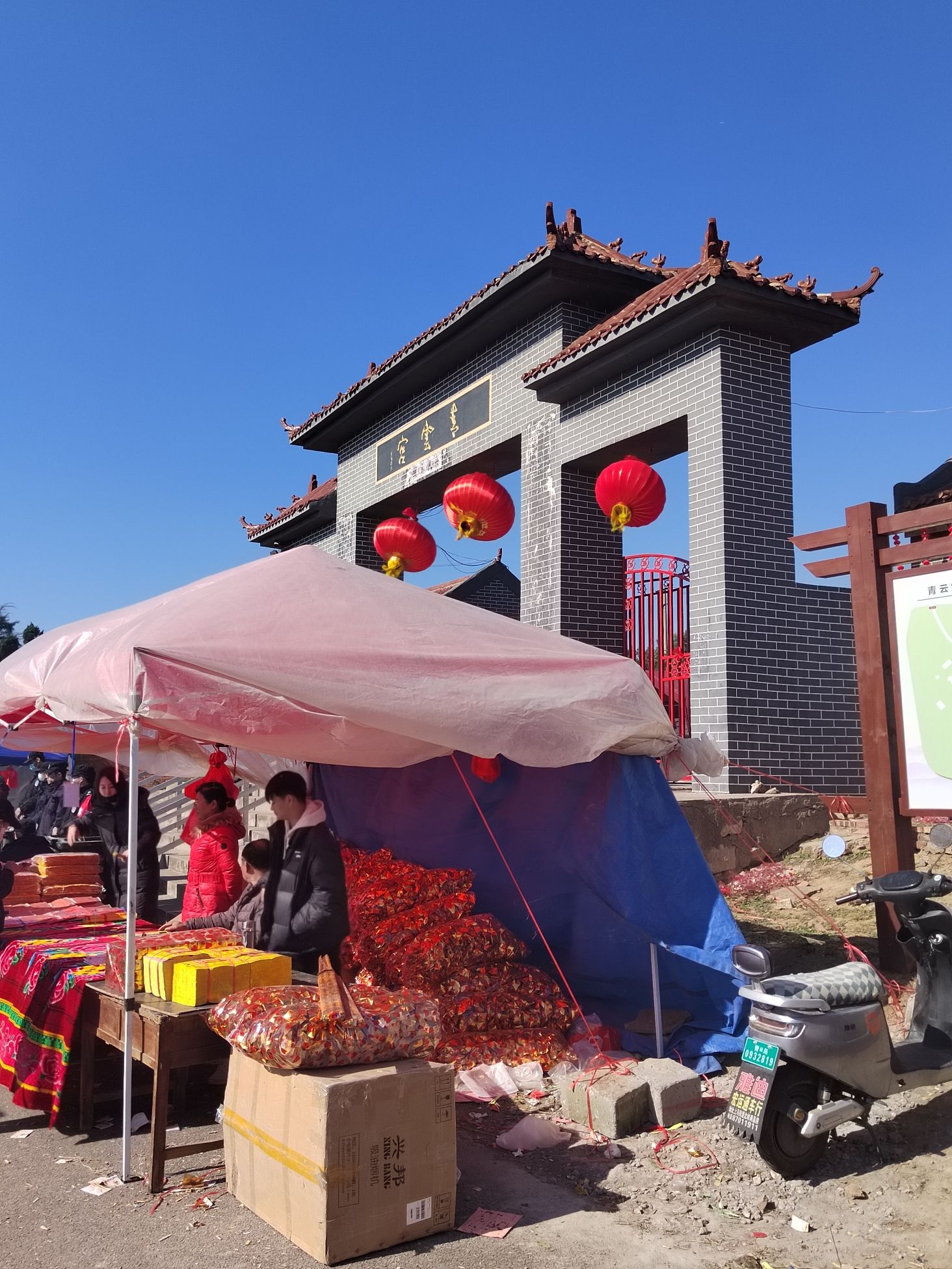 青云宫旅行图片 2