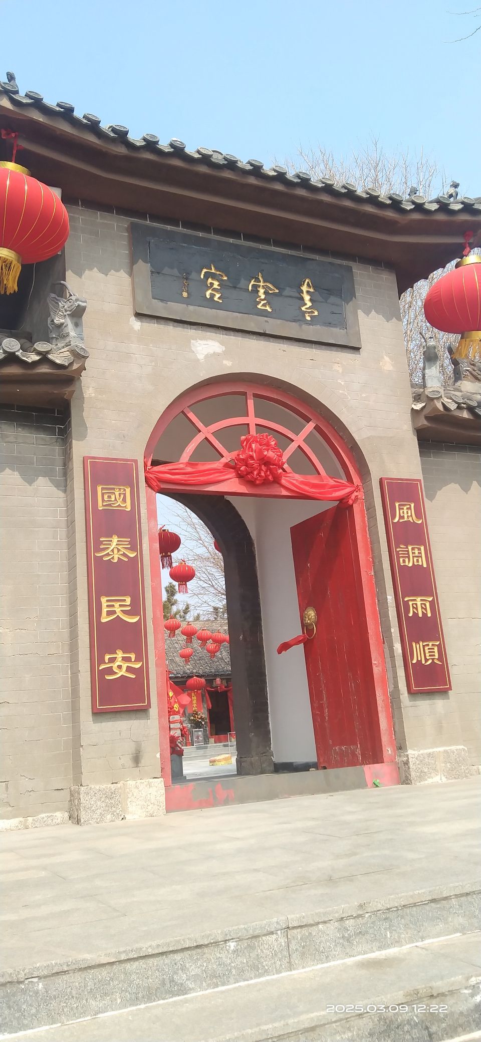 青云宫旅行图片 1
