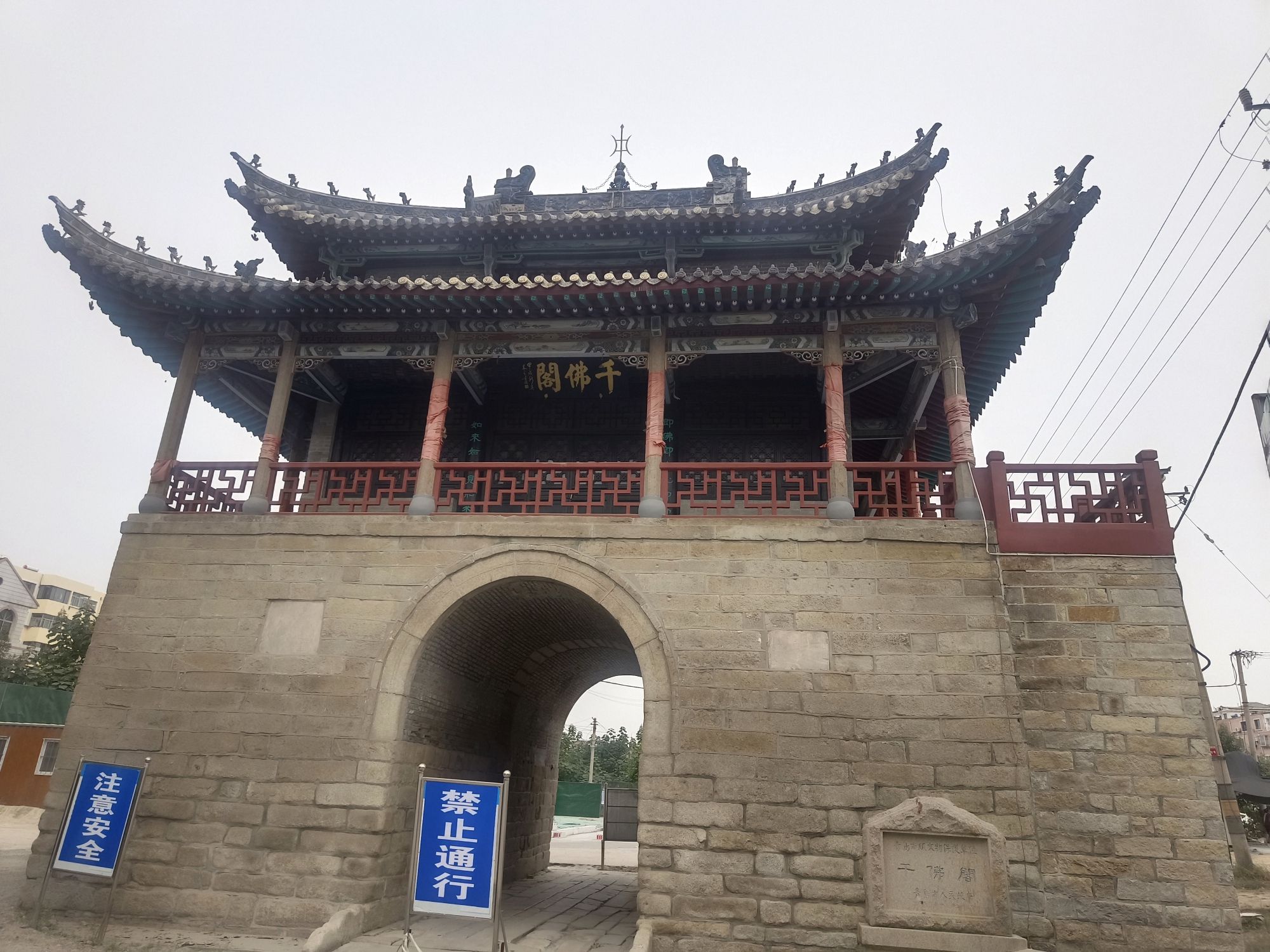 千佛飞阁旅行图片 1