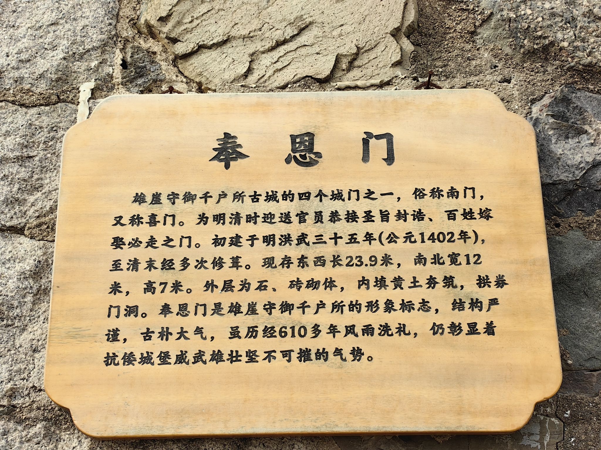雄崖所古城旅行图片 1