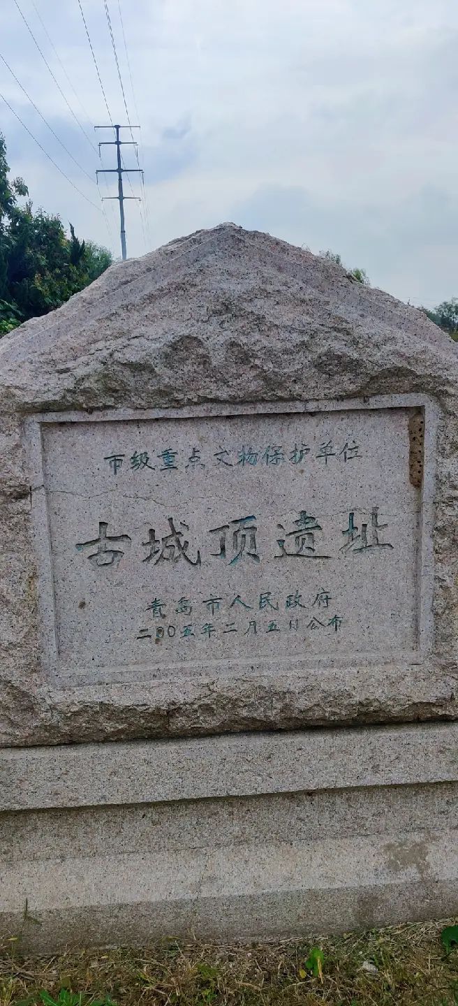 古城顶遗址公园旅行图片 3