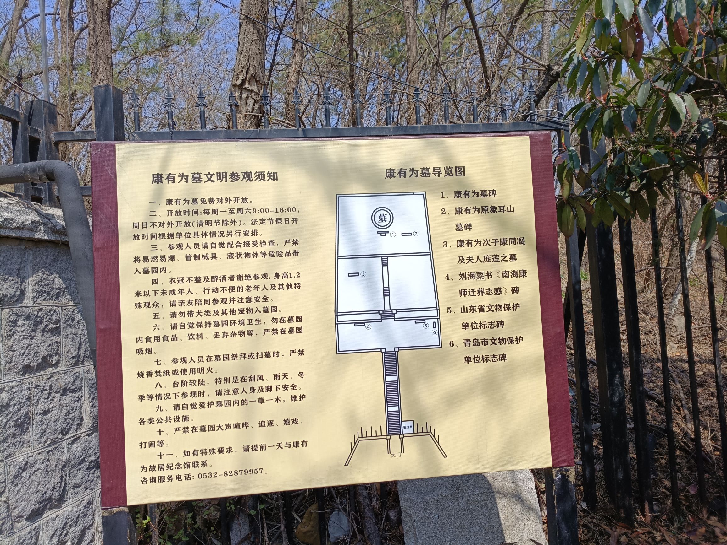 康有为墓旅行图片 1