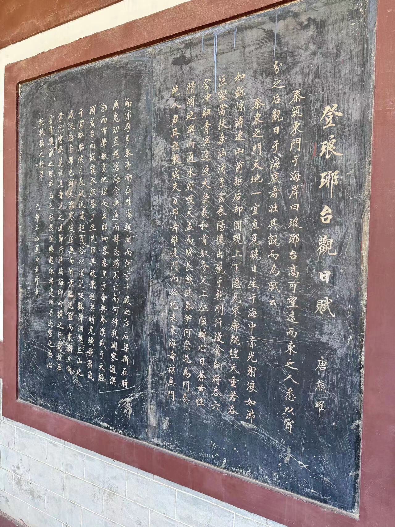 青岛琅琊台风景名胜区旅行图片 2