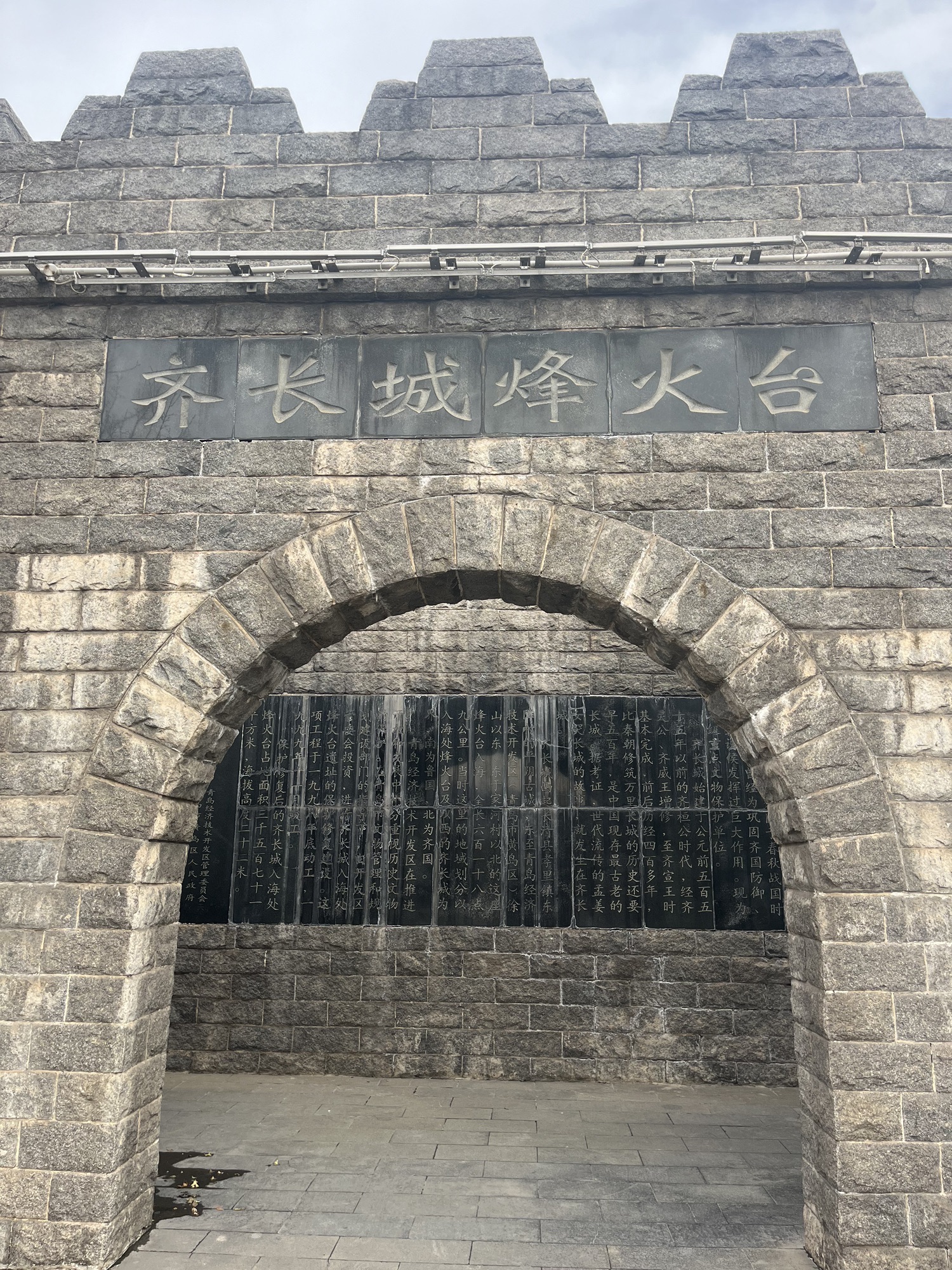 齐长城遗址旅行图片 1