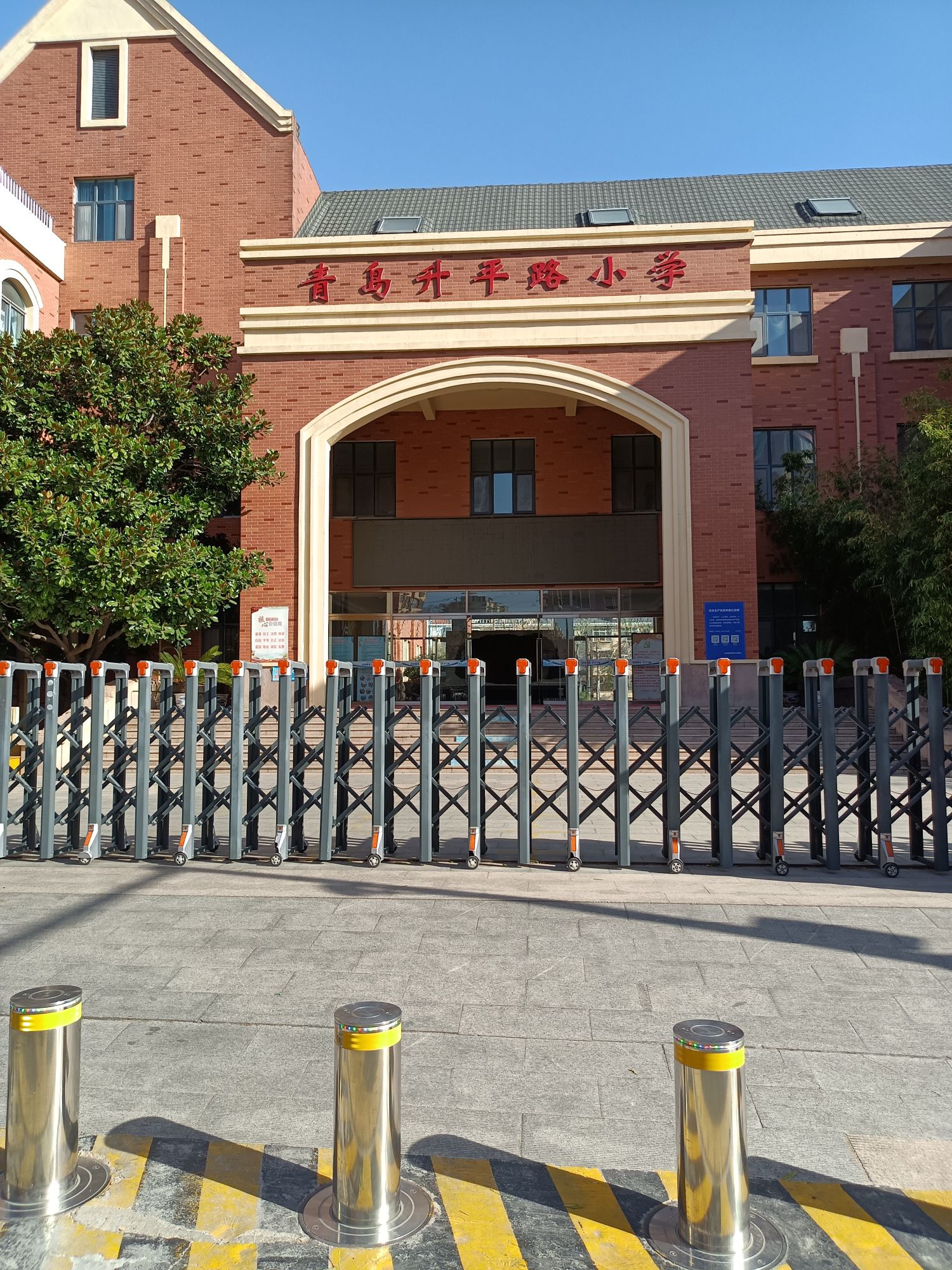 青岛升平路小学