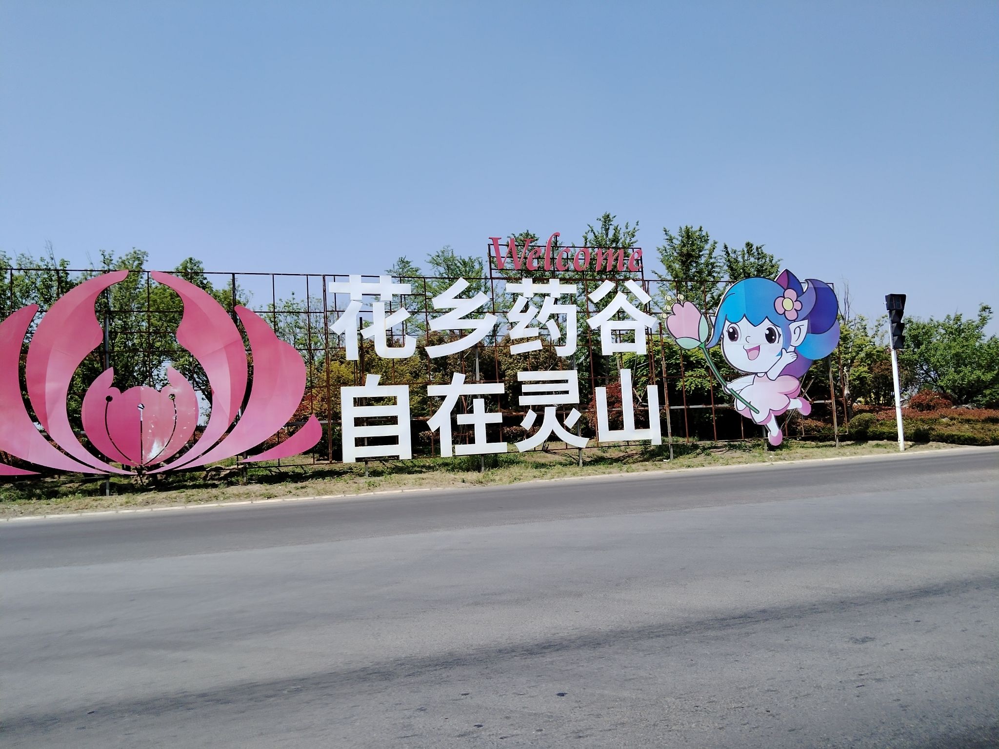 灵山旅行图片 1