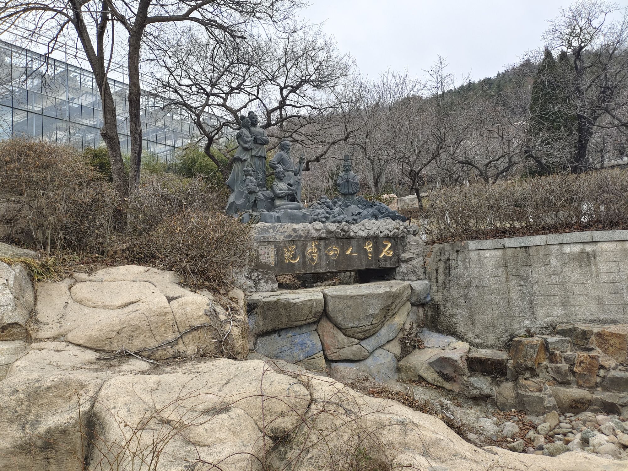 石老人观光园旅行图片 3
